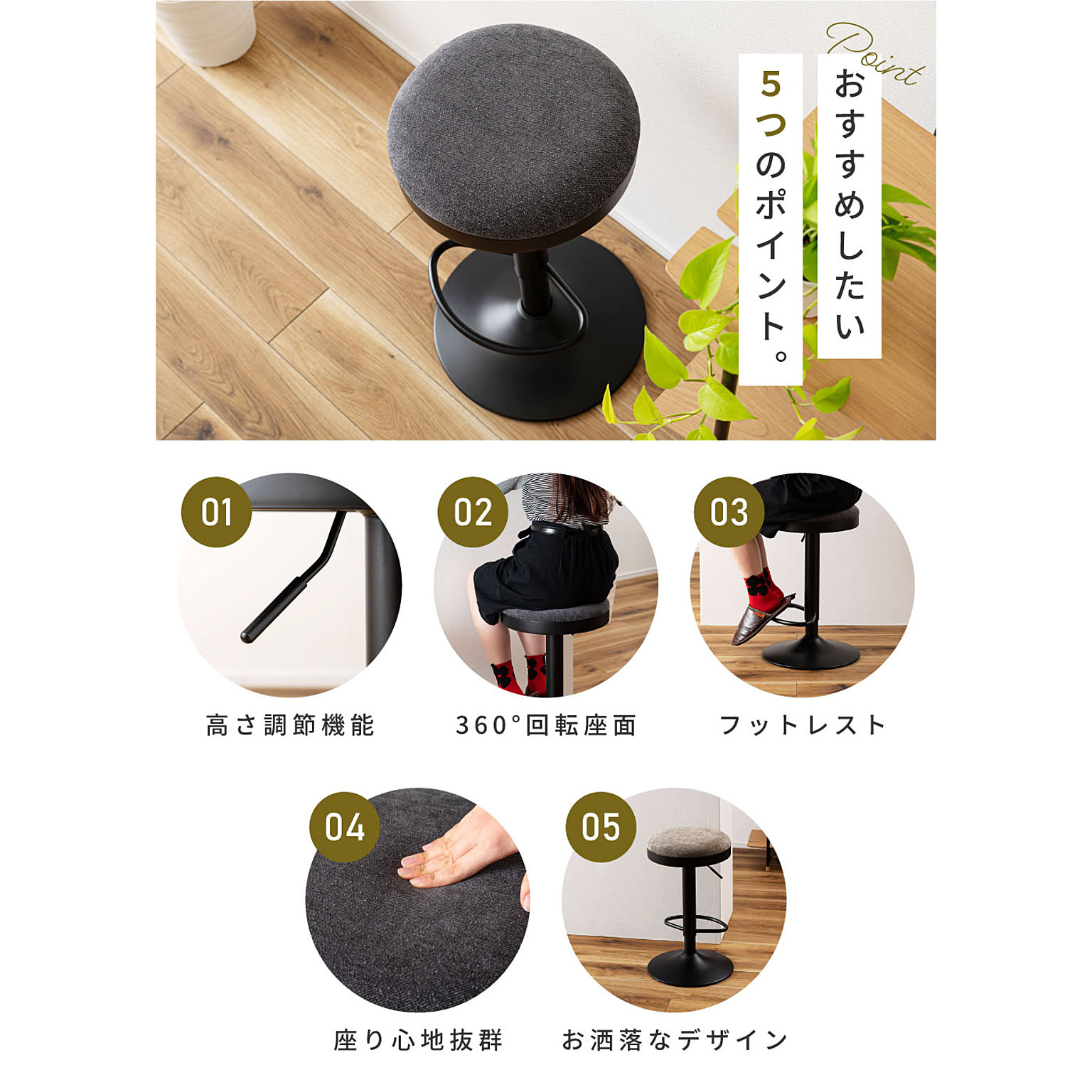 カウンターチェア