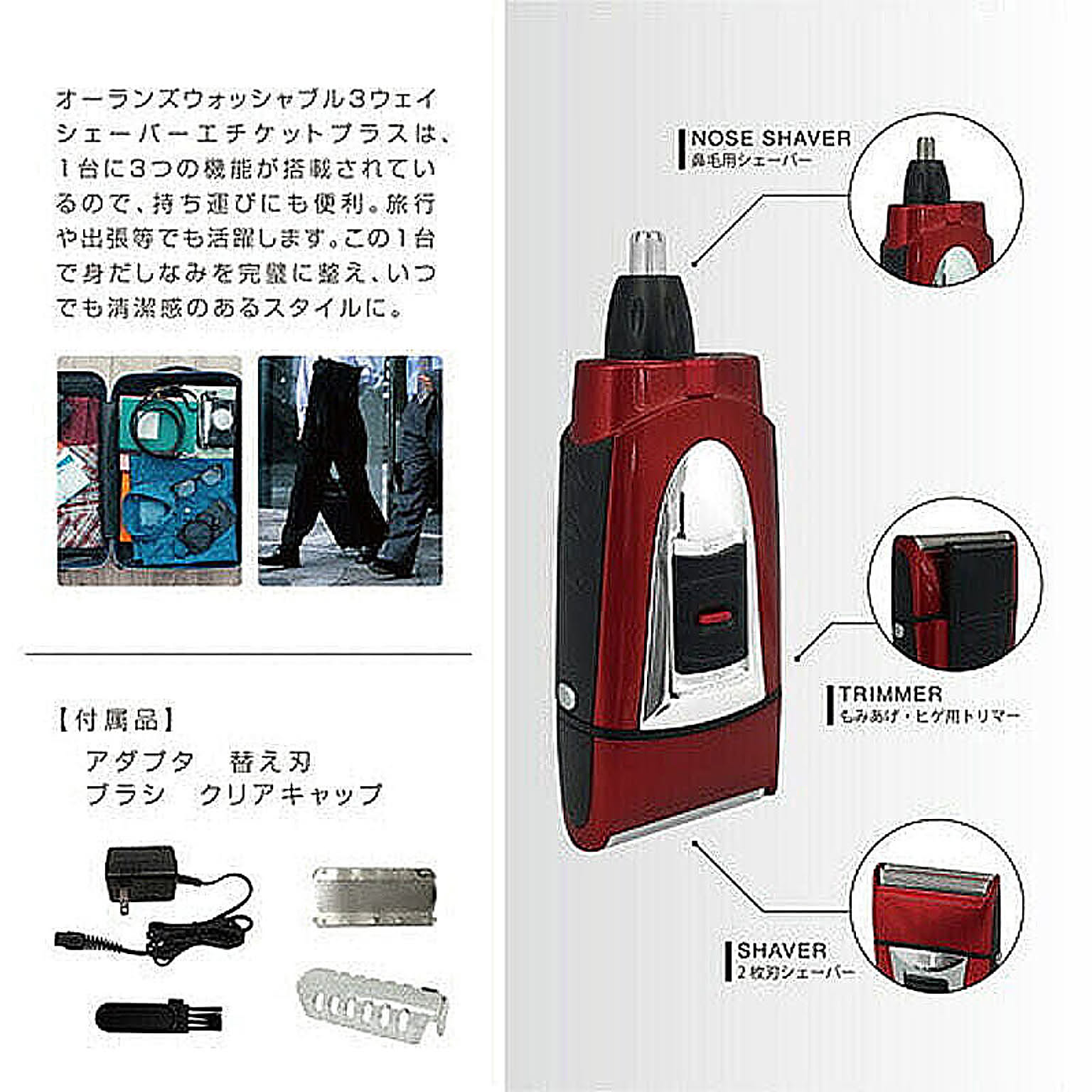 美容家電