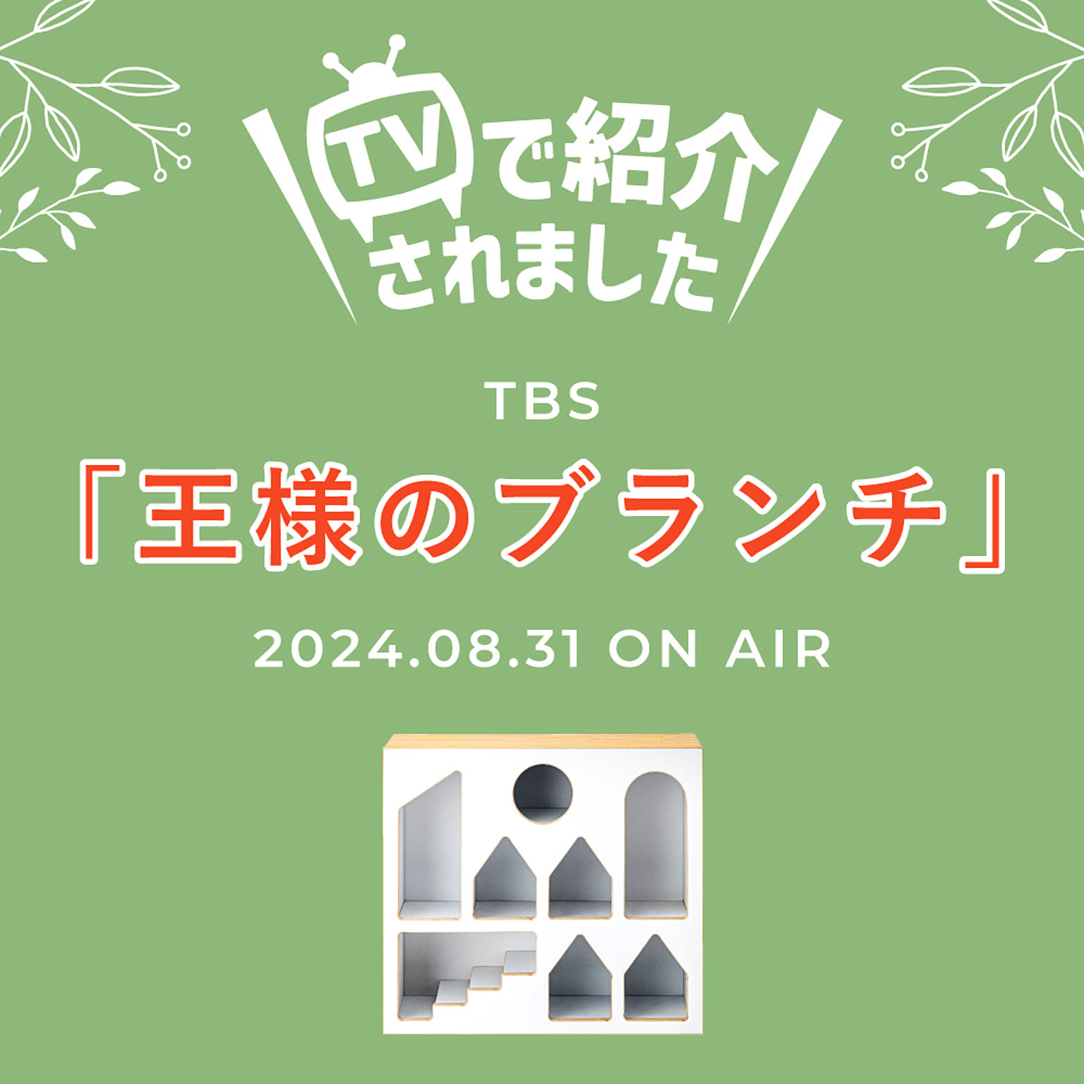 コレクションケース