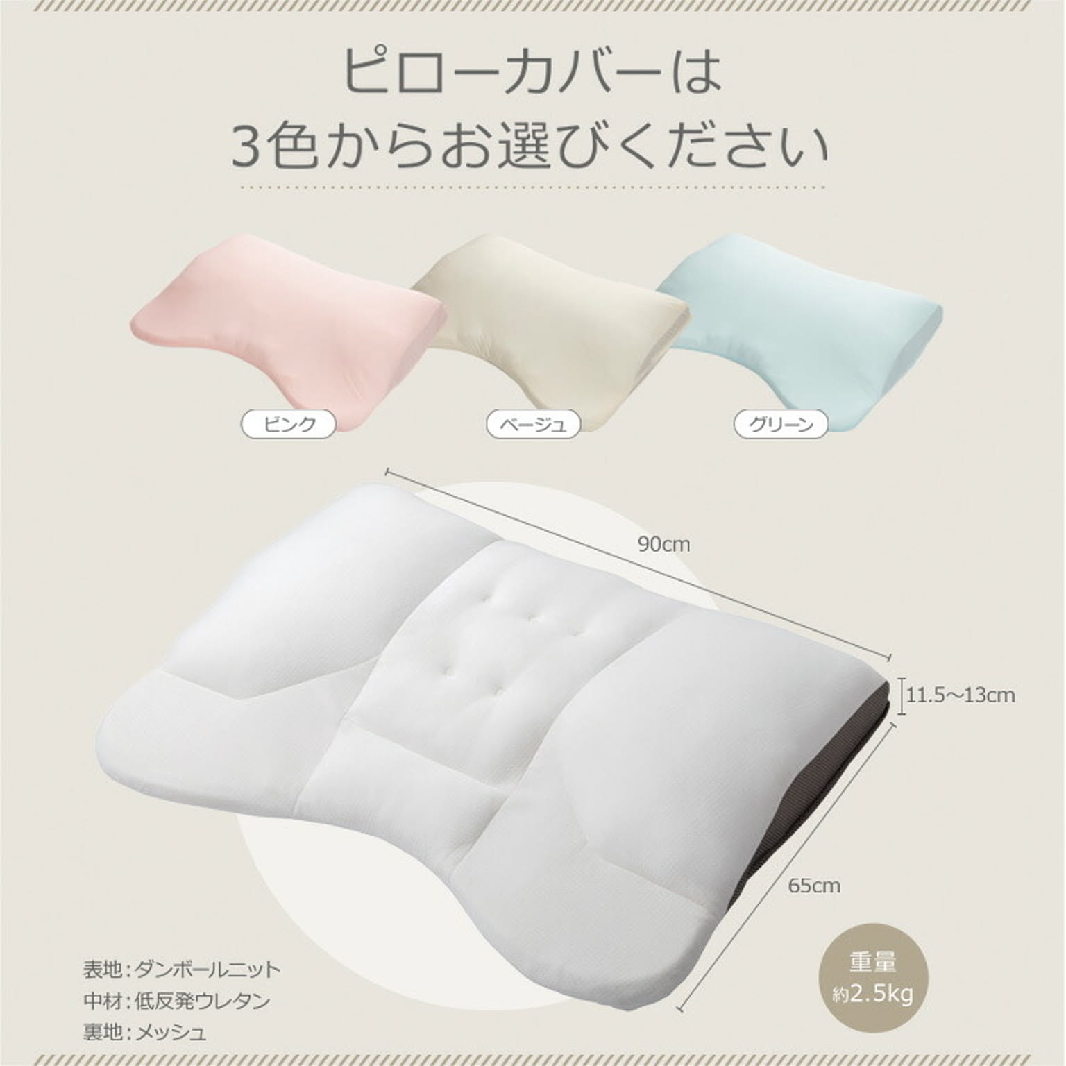 枕
