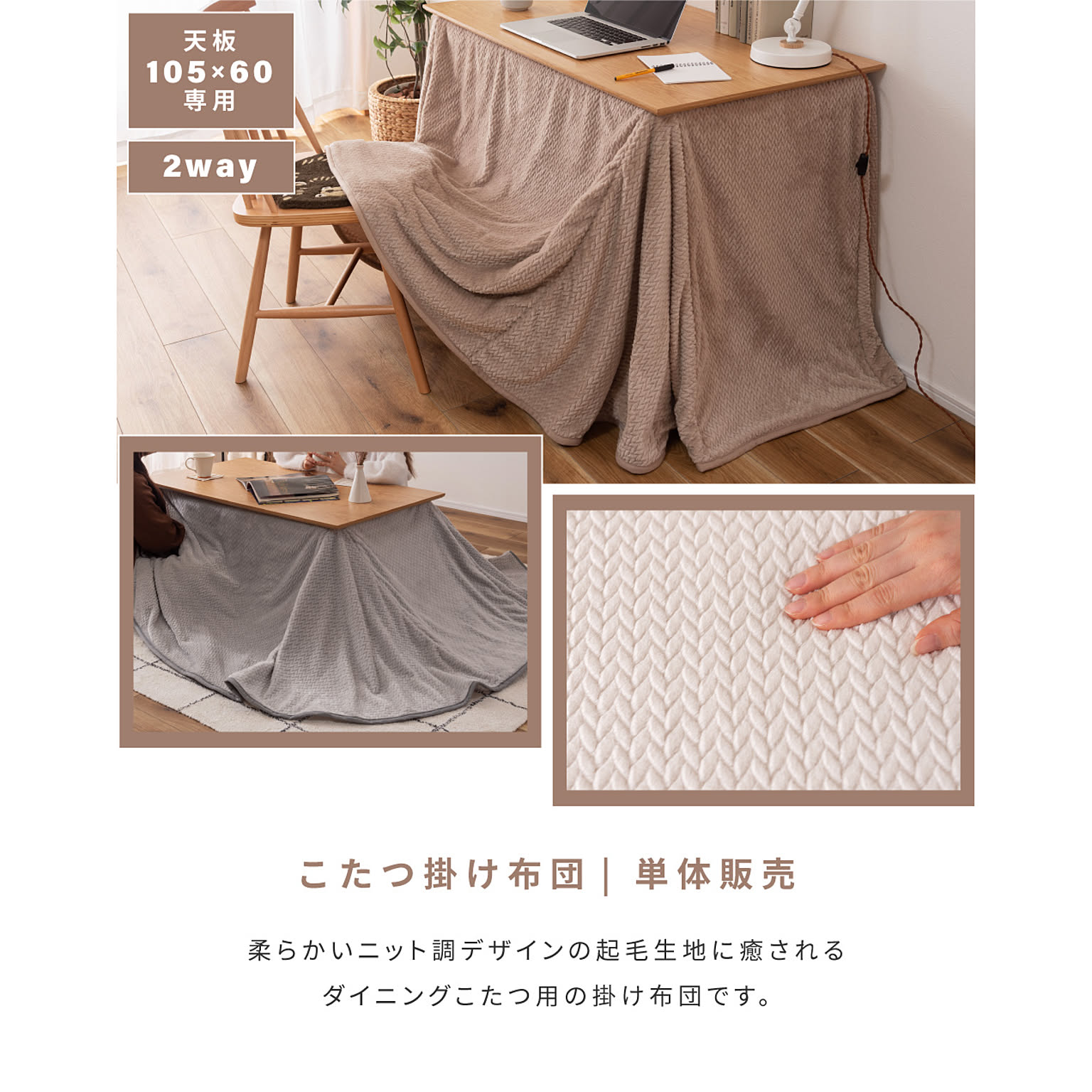 こたつ布団