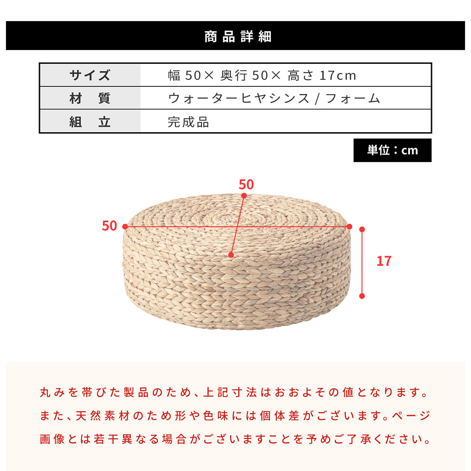スツール・丸椅子