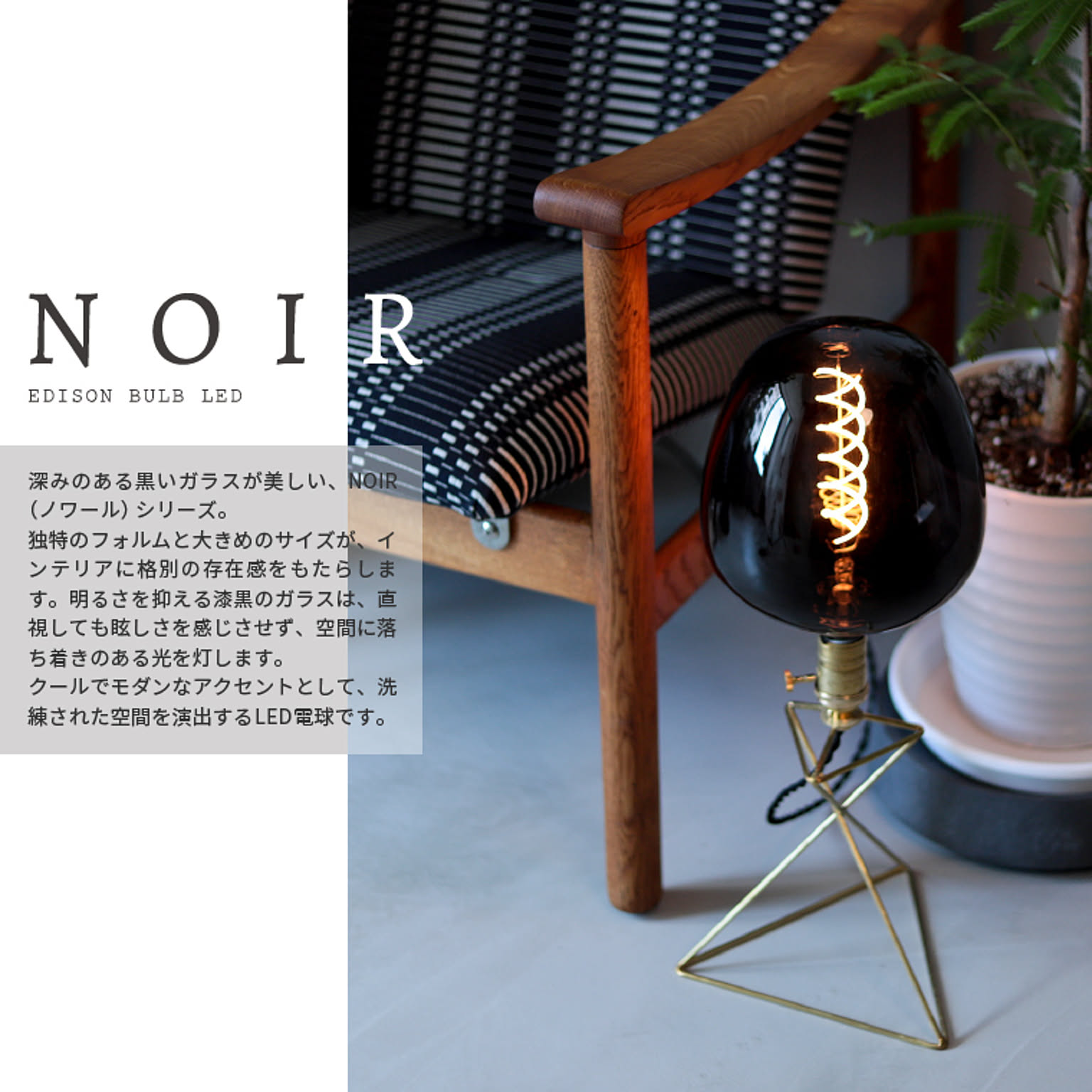 電球