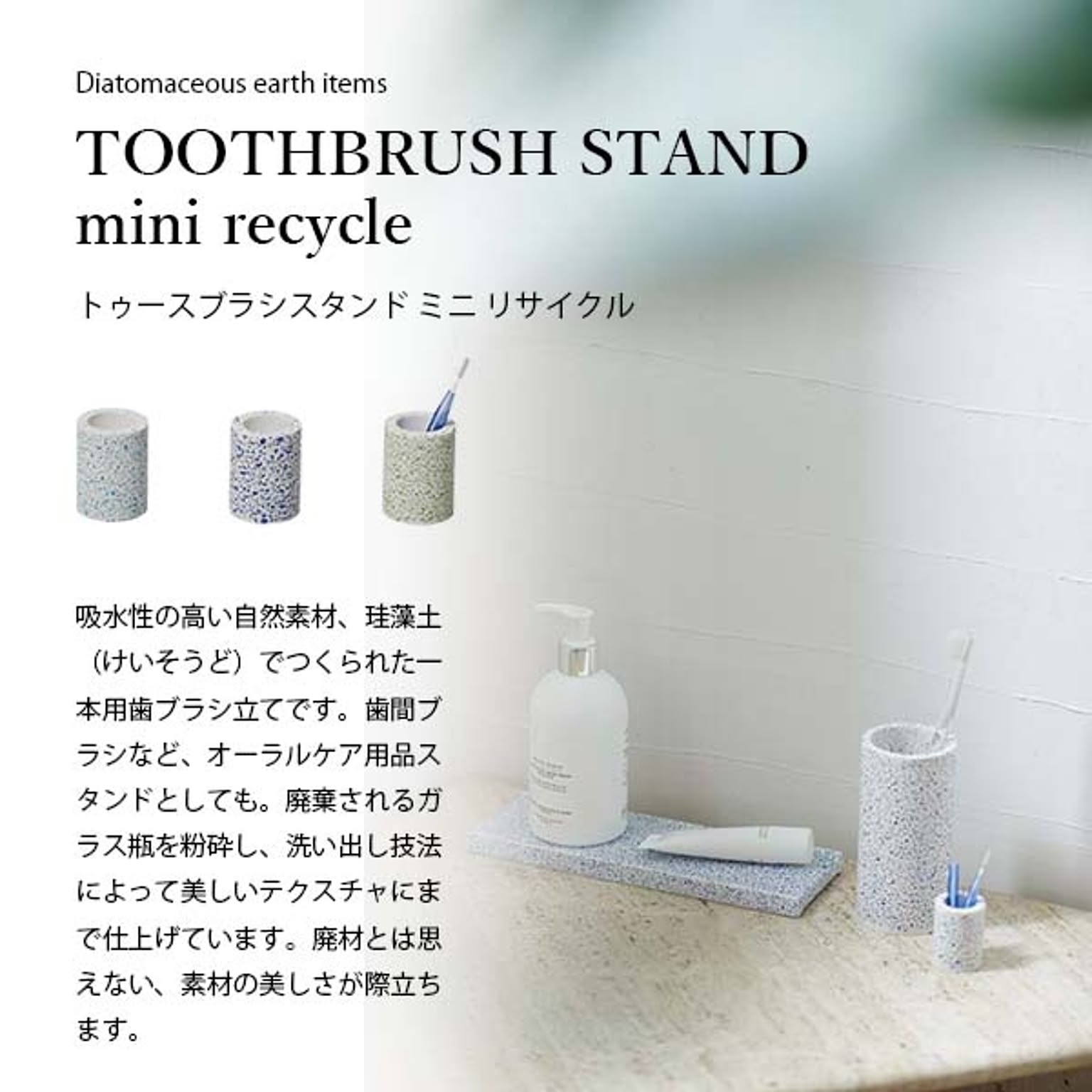 歯ブラシスタンド