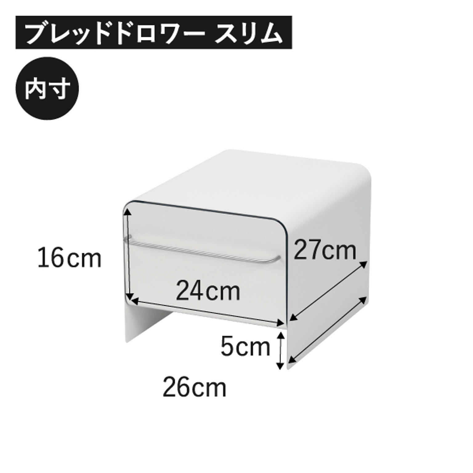 ブレッドケース