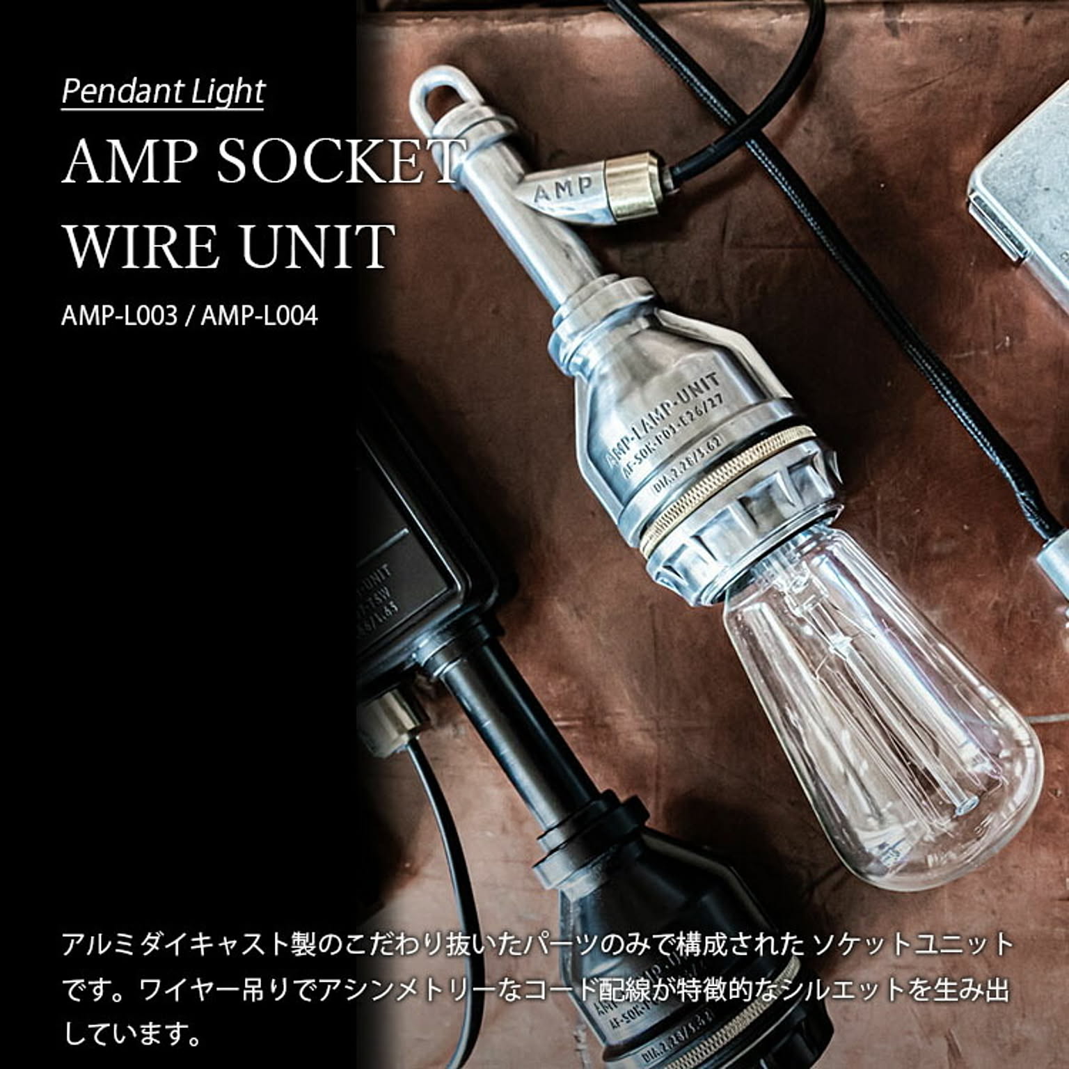 ペンダントライト