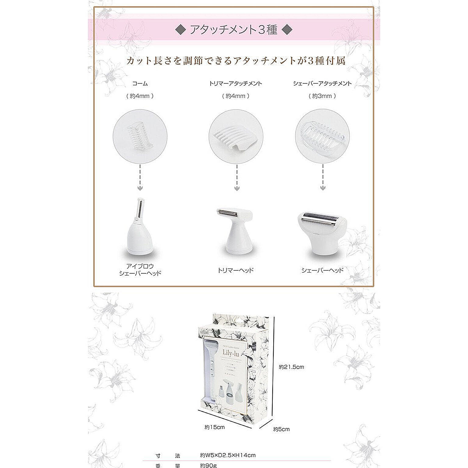 美容グッズ
