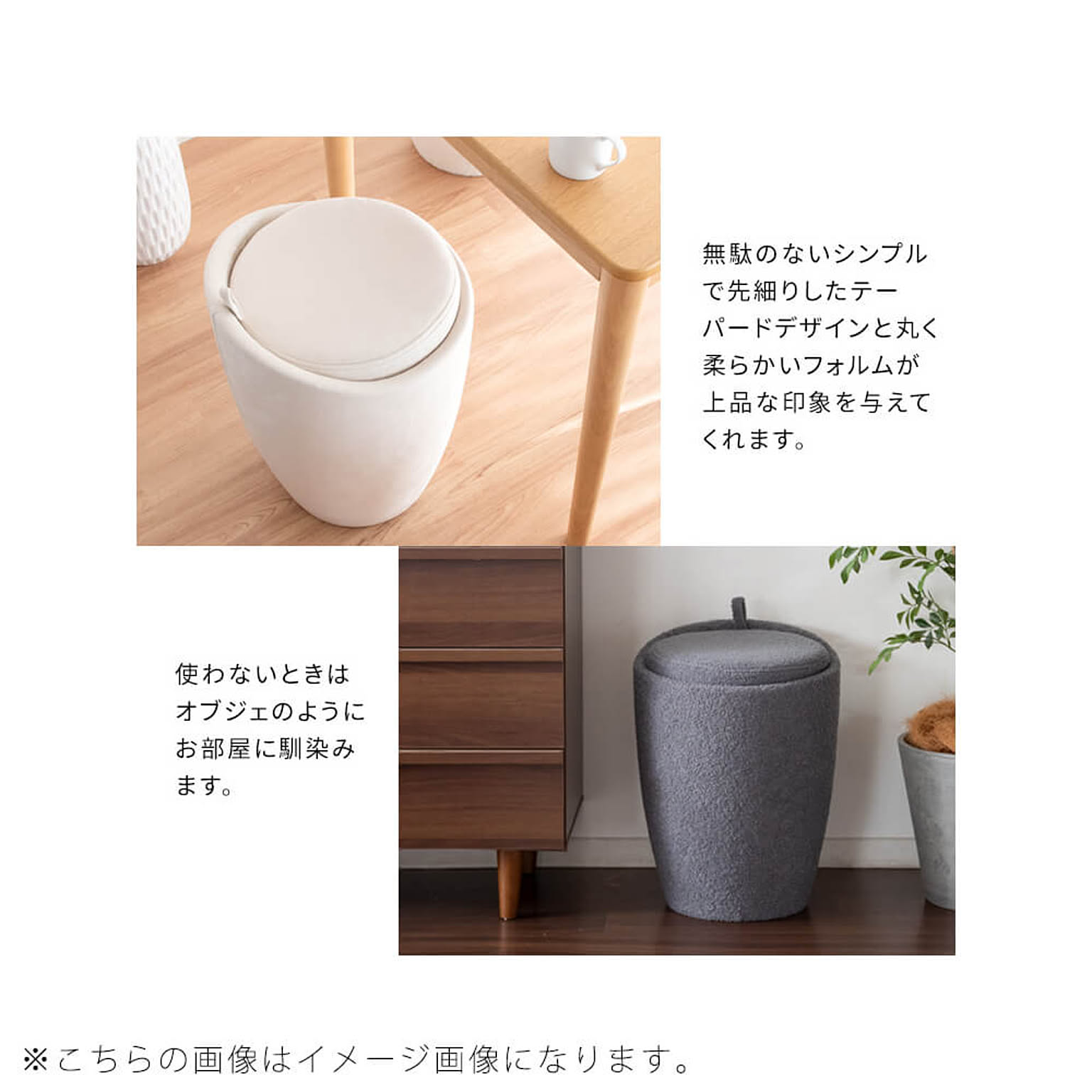 スツール・丸椅子