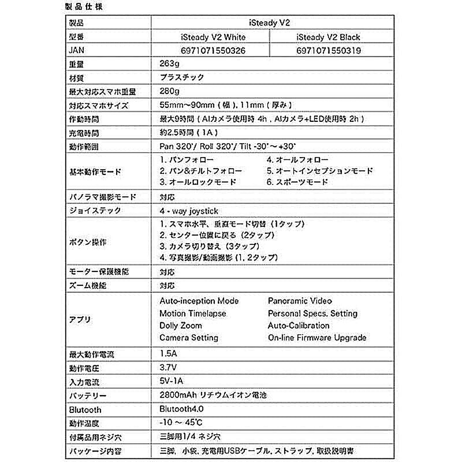 スマホアクセサリ