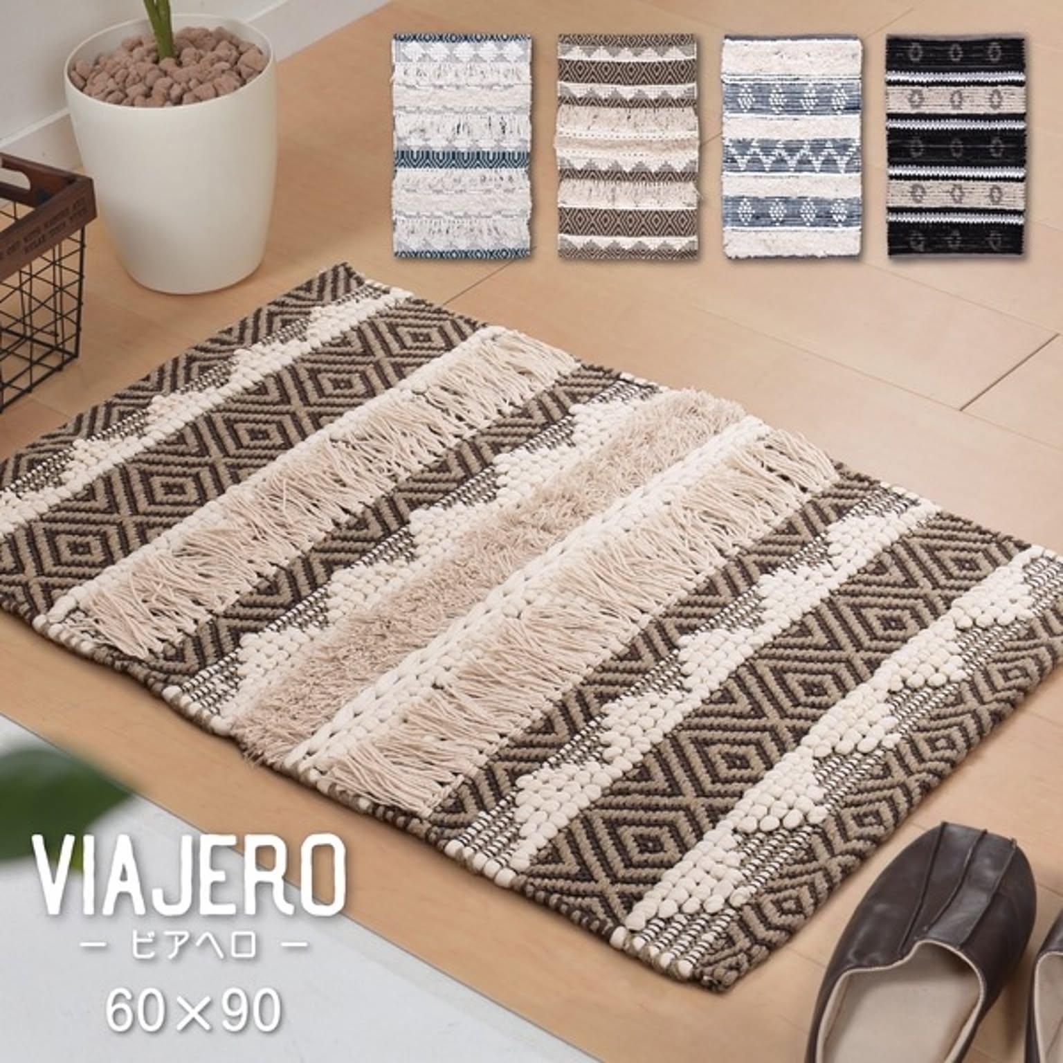 インド綿 ラグマット/絨毯 【タミル 約60×90cm】 洗える ホットカーペット オールシーズン対応 VIAJERO 〔リビング〕【代引不可】
