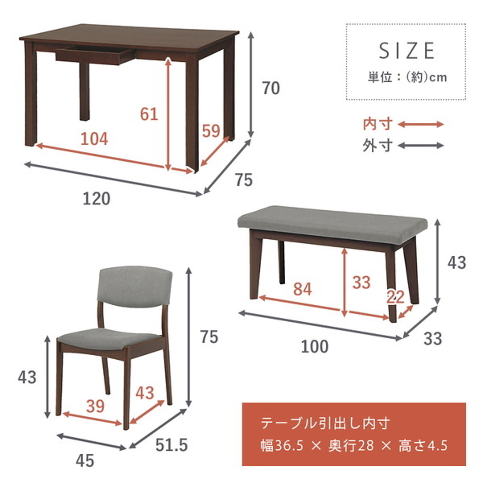ダイニングテーブルセット