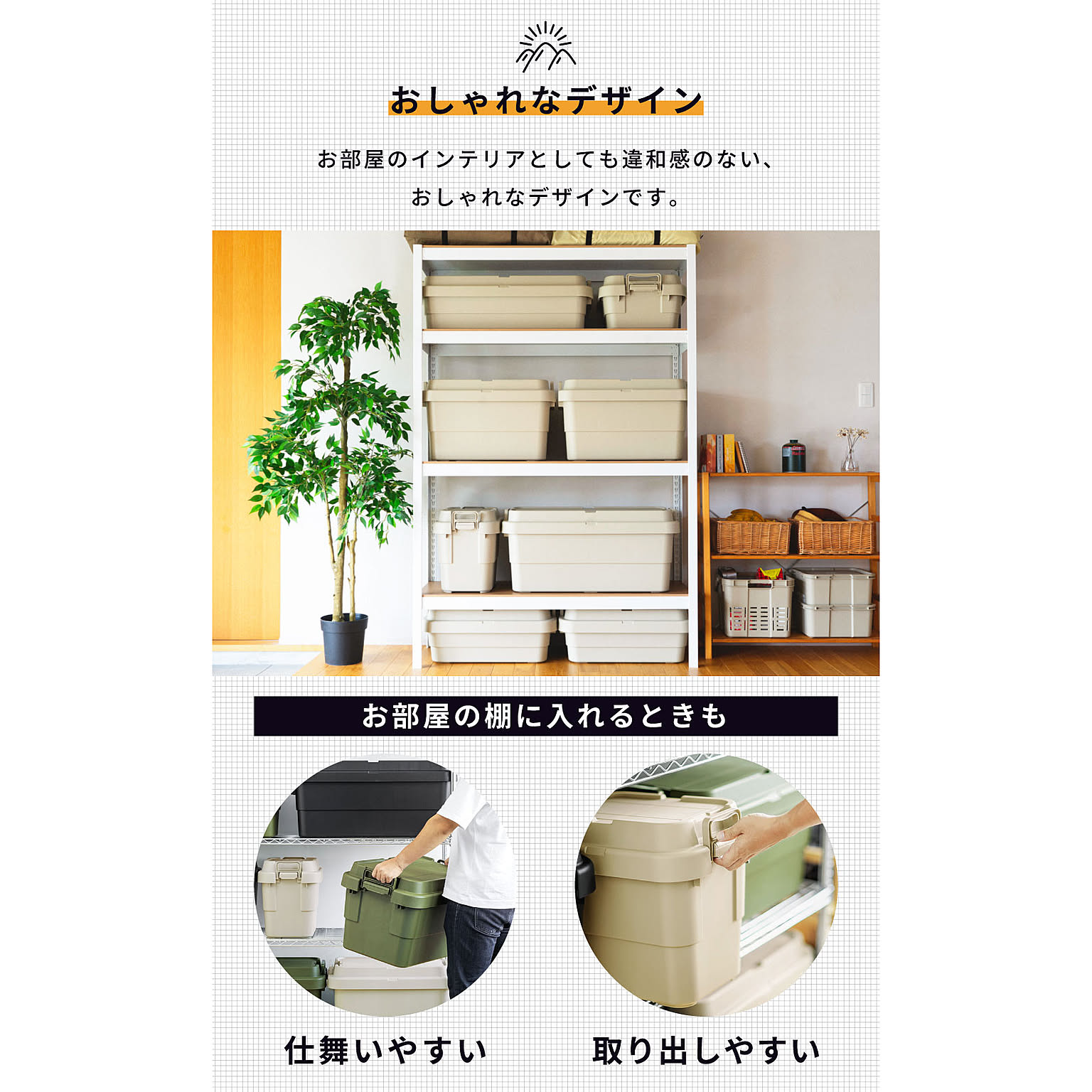 収納ボックス・収納ケース