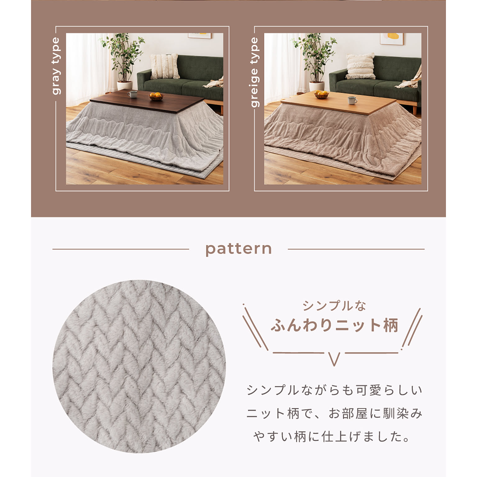 こたつ布団