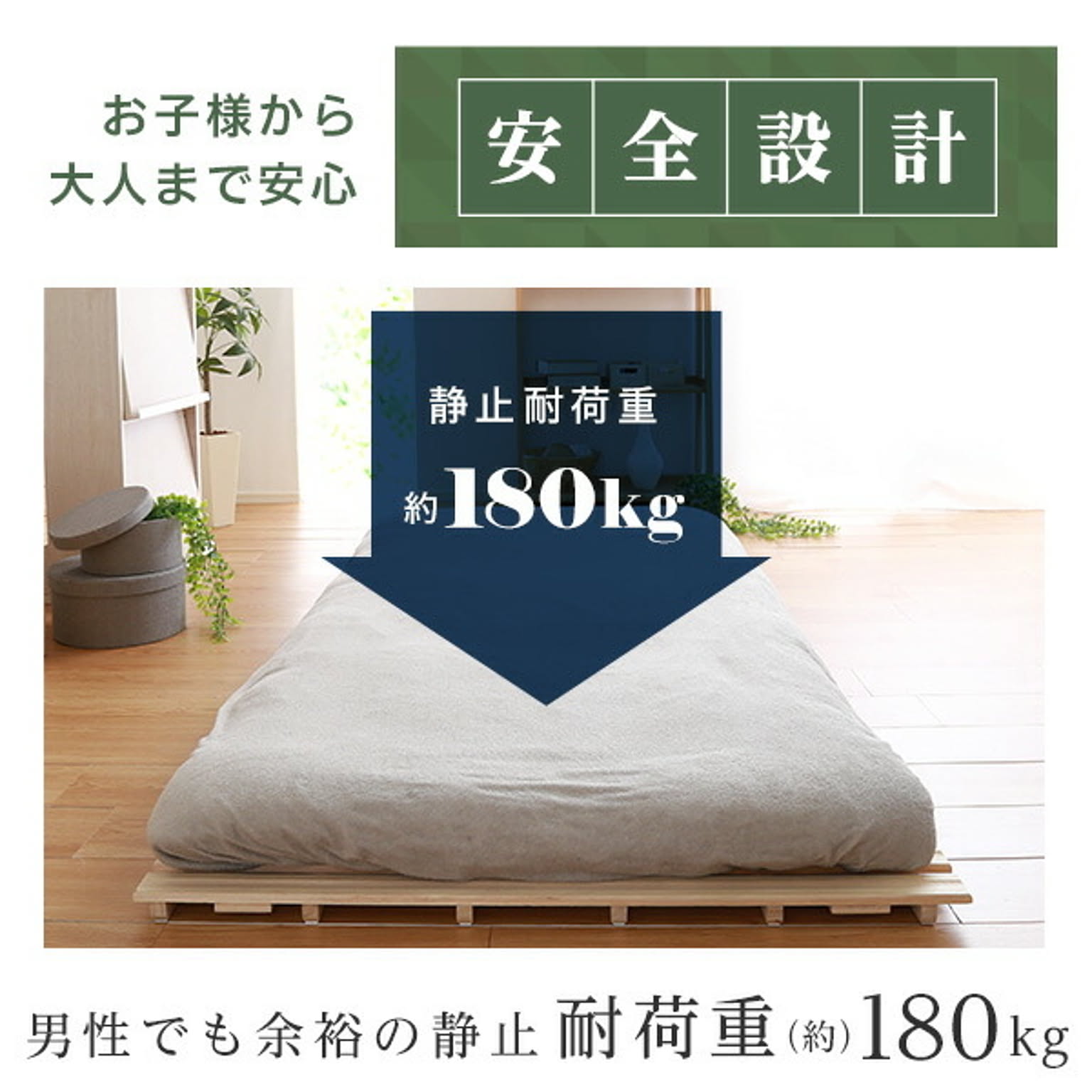 すのこベッド