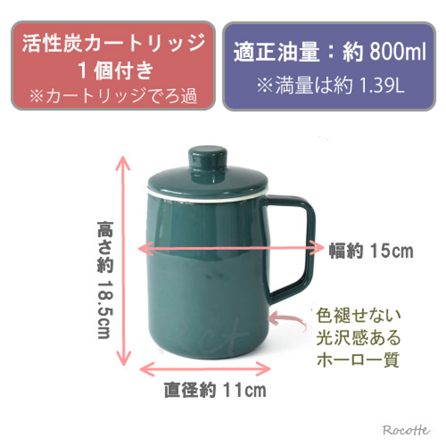 オイルポット