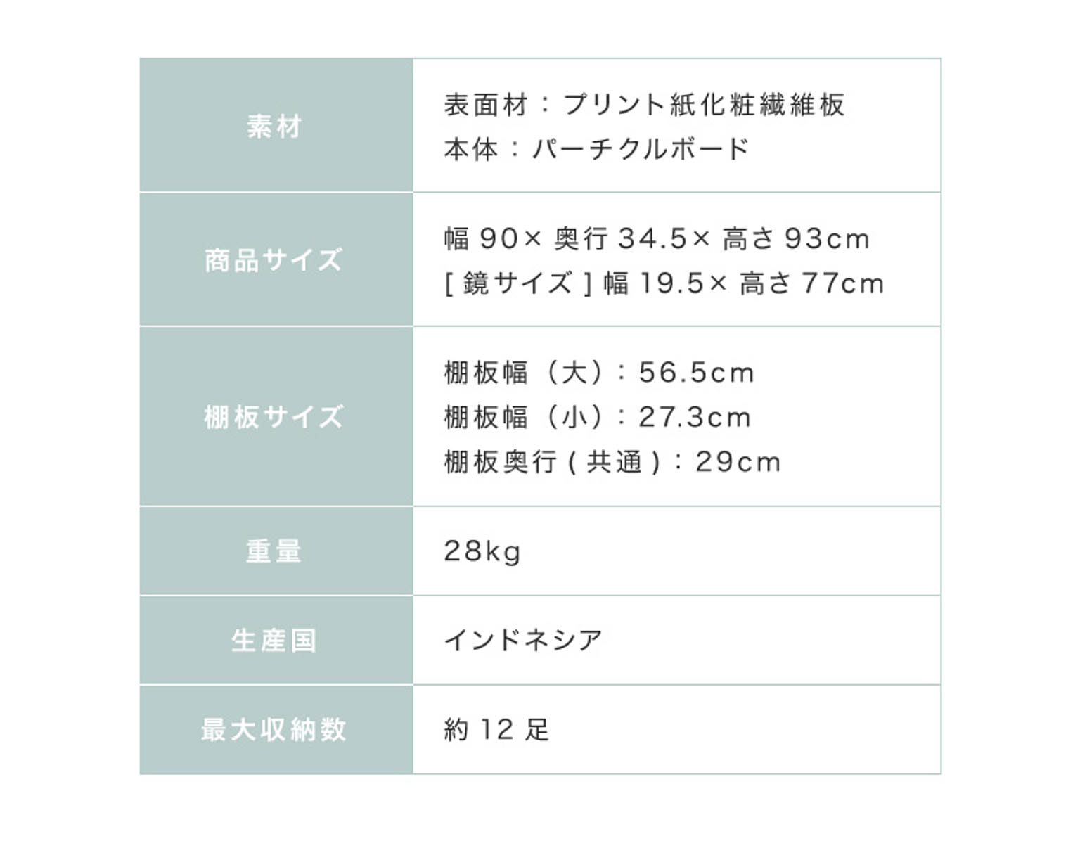 シューズボックス・下駄箱