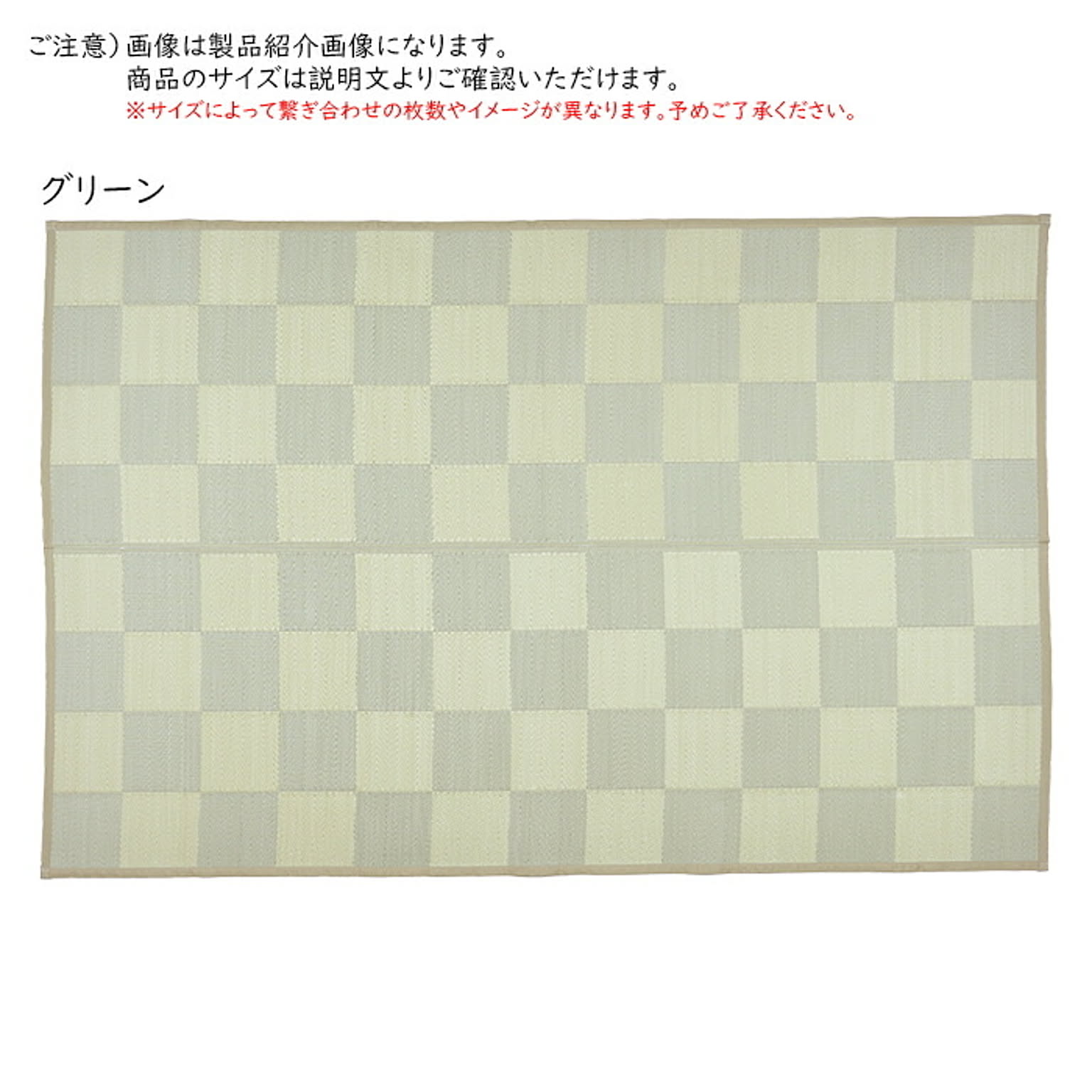 PP柄 上敷 倉間 江戸間 4.5帖 正方形 261x261cm 萩原