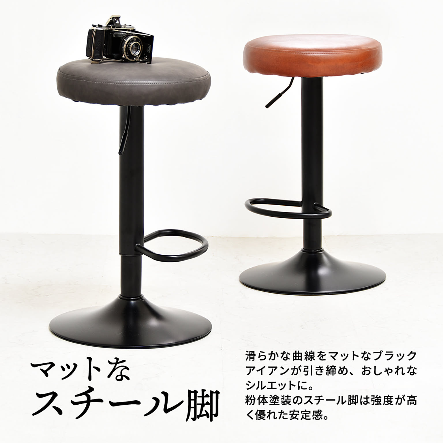 カウンターチェア