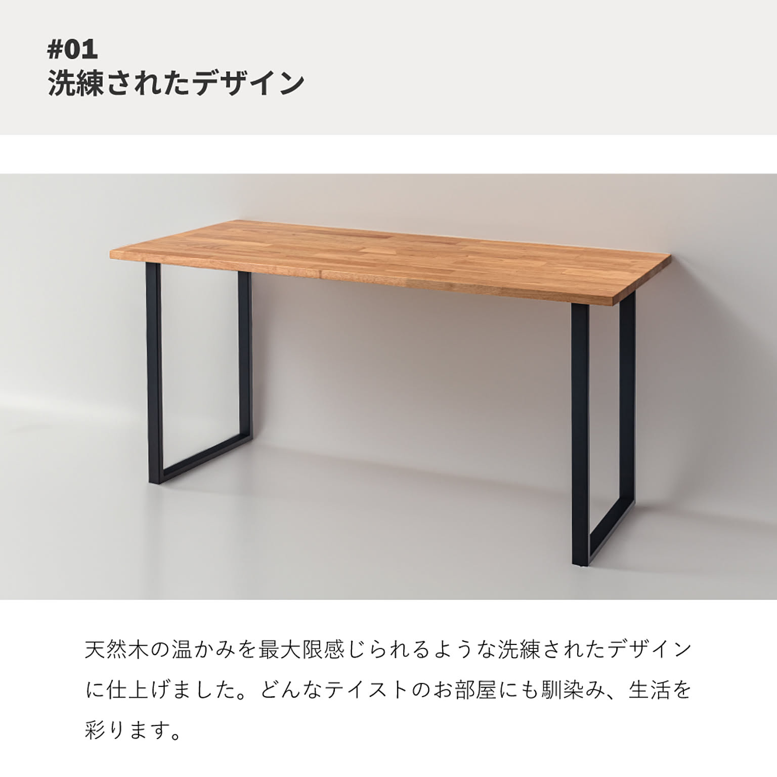 ダイニングテーブル