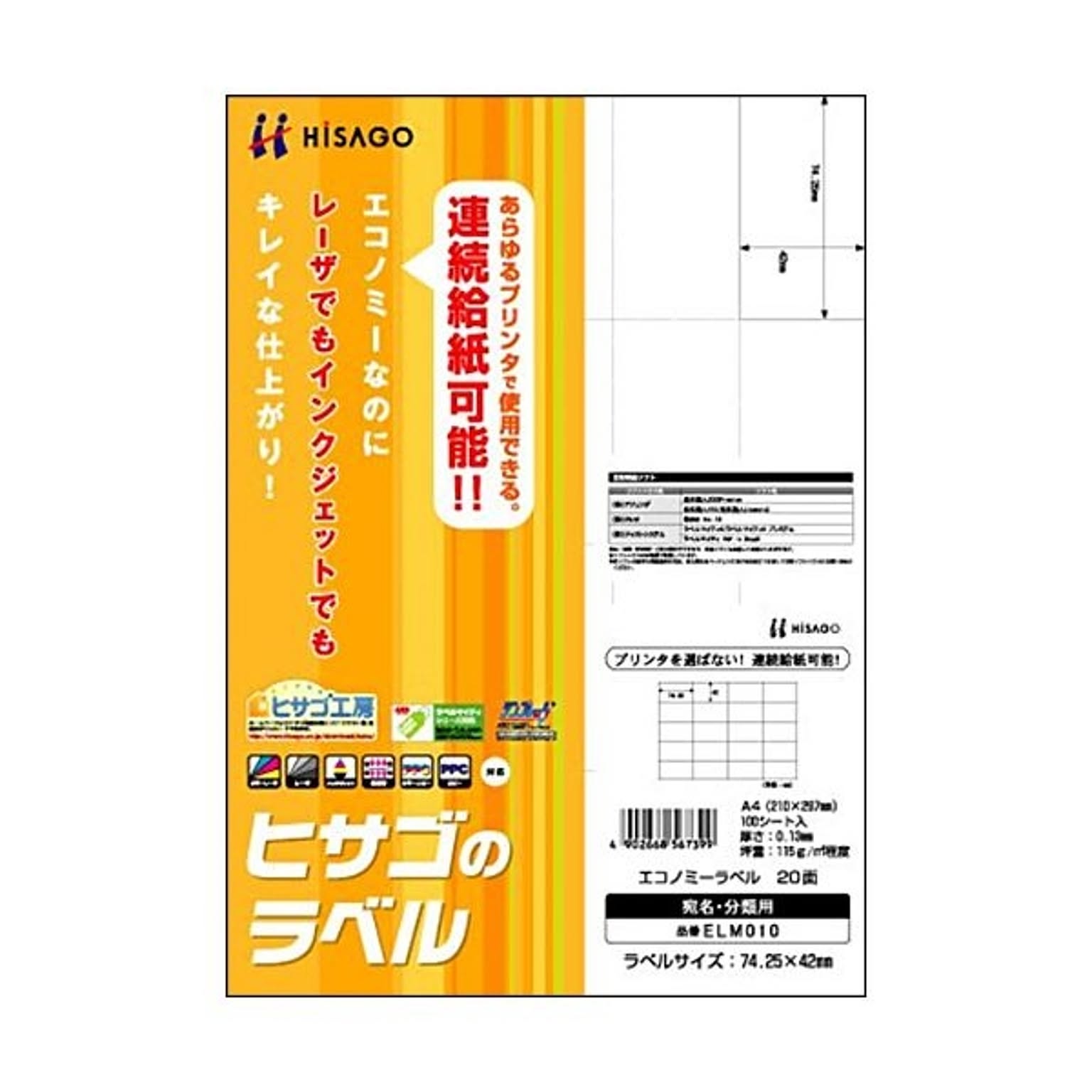 シール