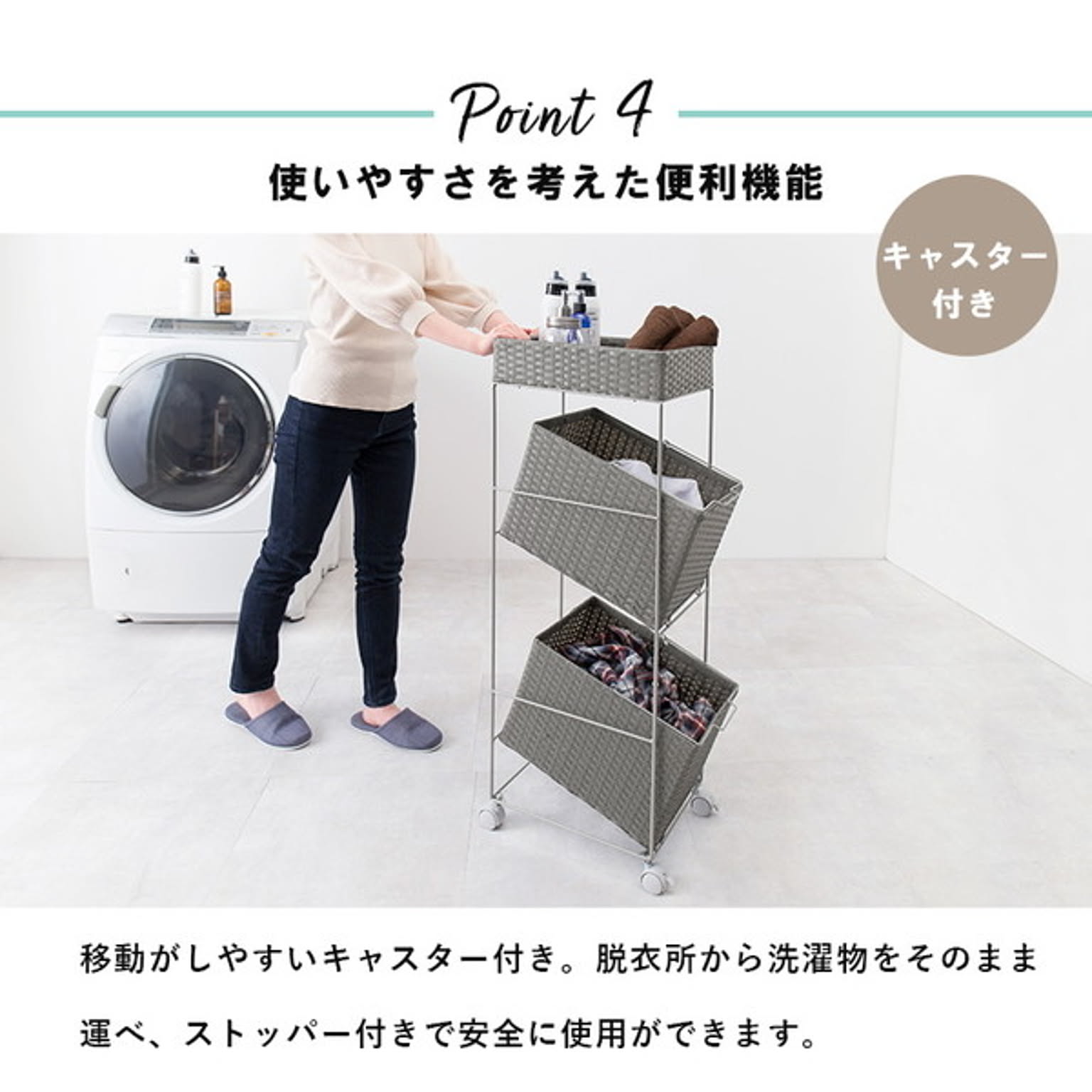 ランドリーワゴン