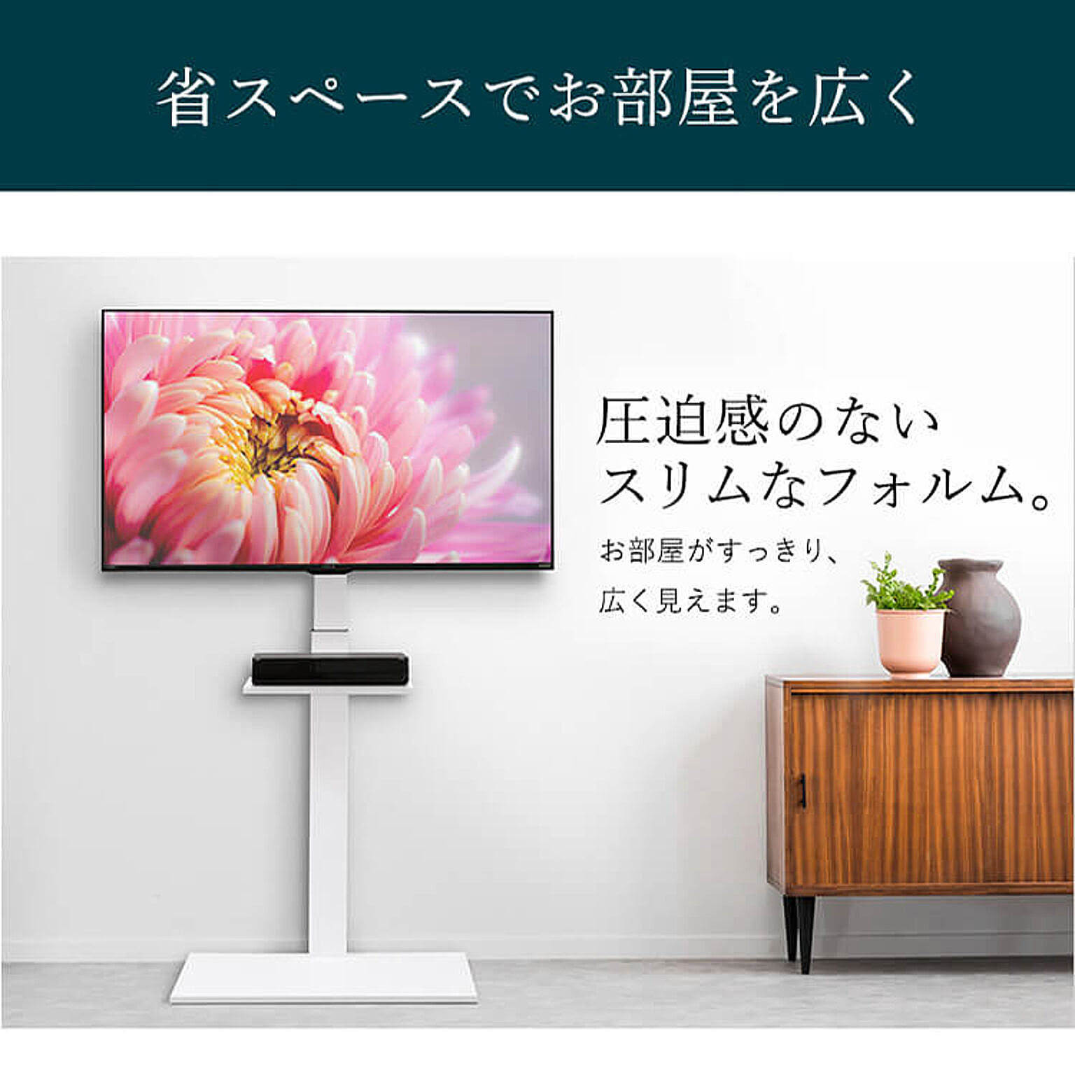 テレビスタンド