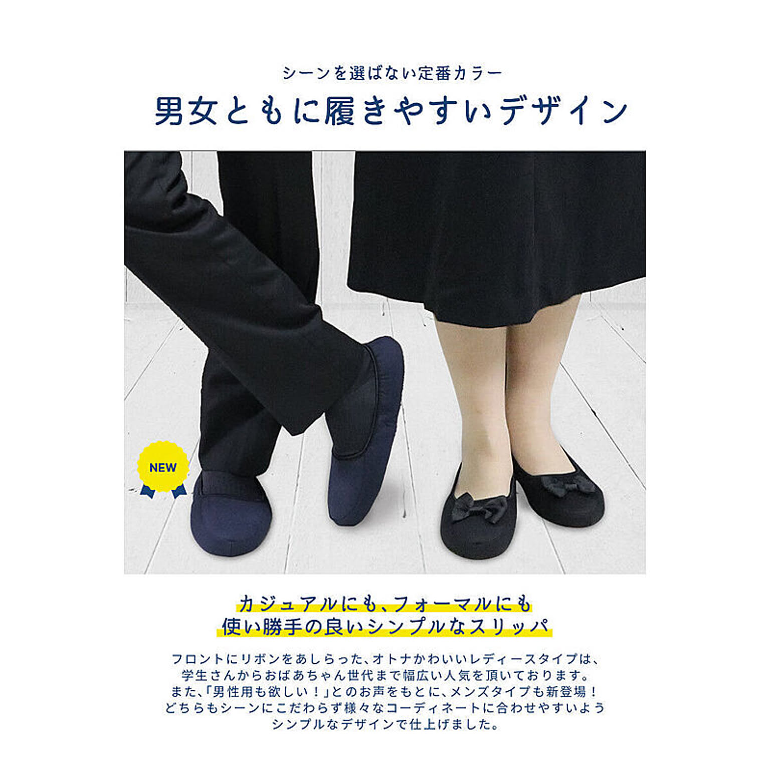 スリッパ