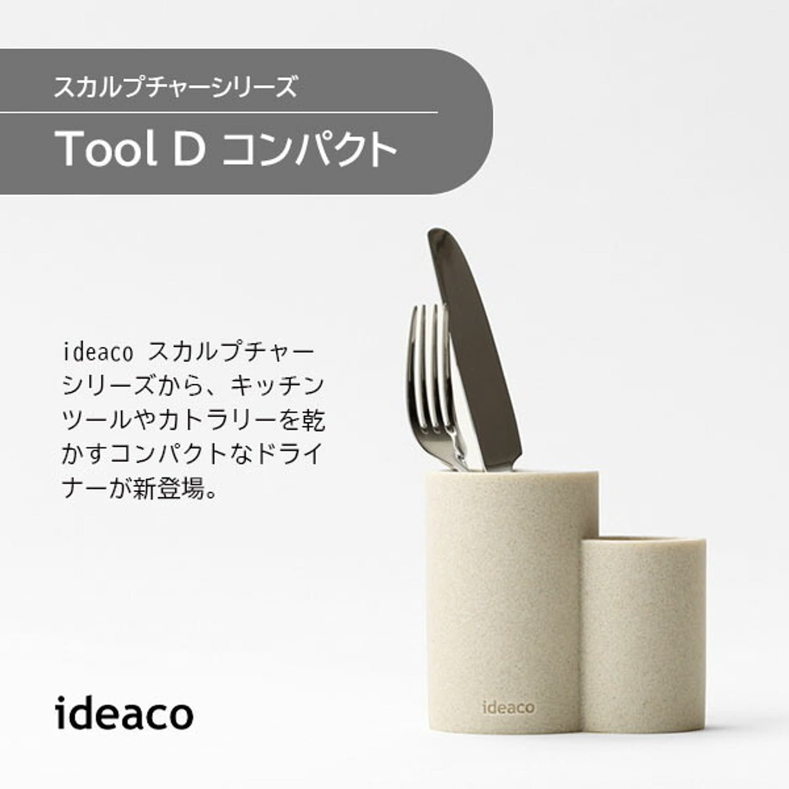 キッチンツールスタンド