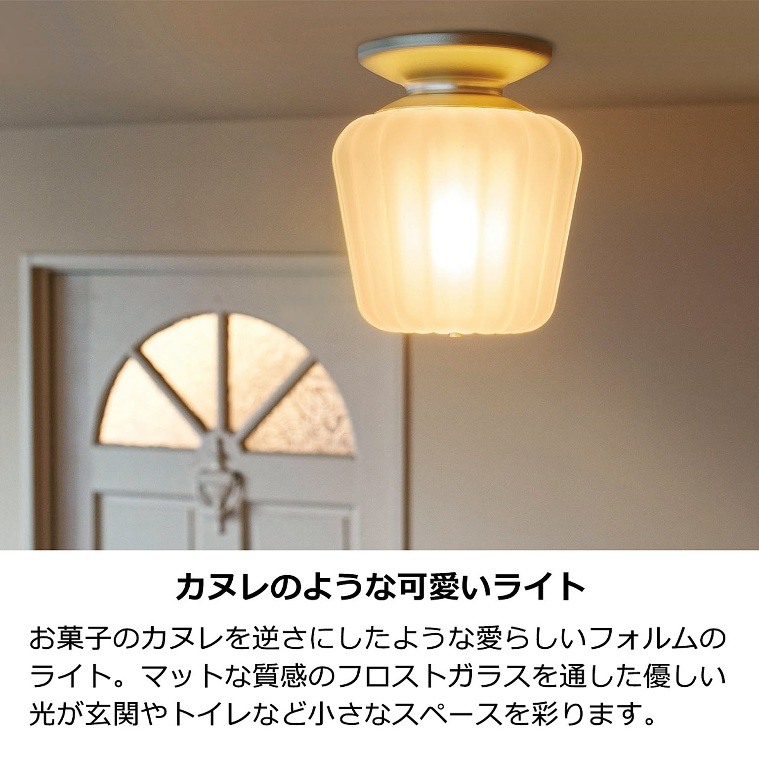 シーリングライト