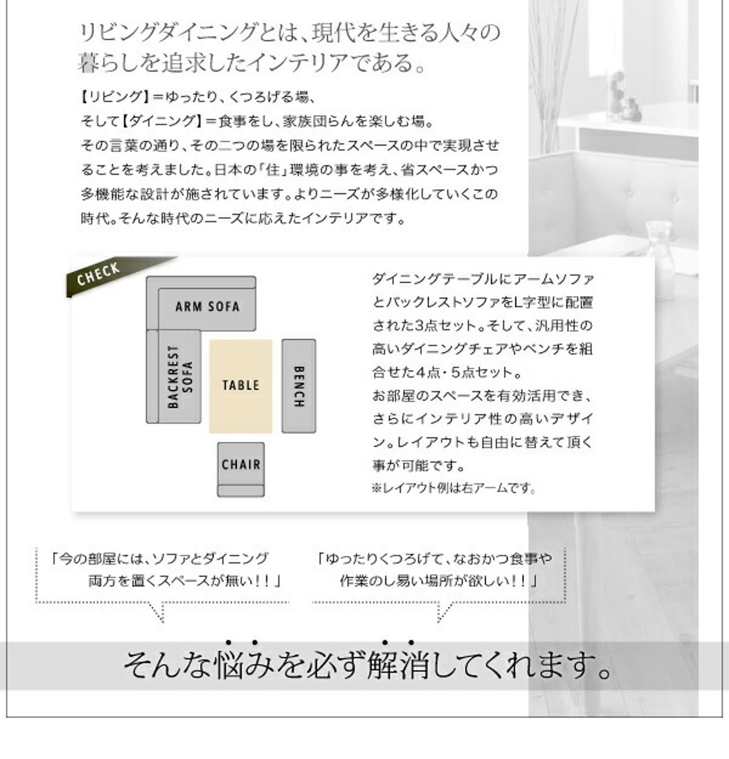 ダイニングテーブルセット