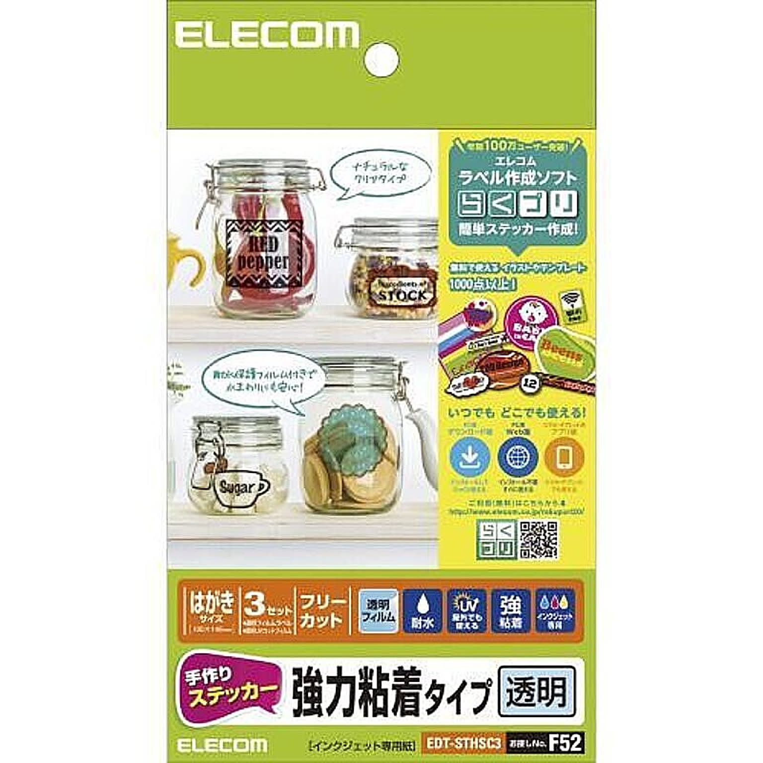 シール