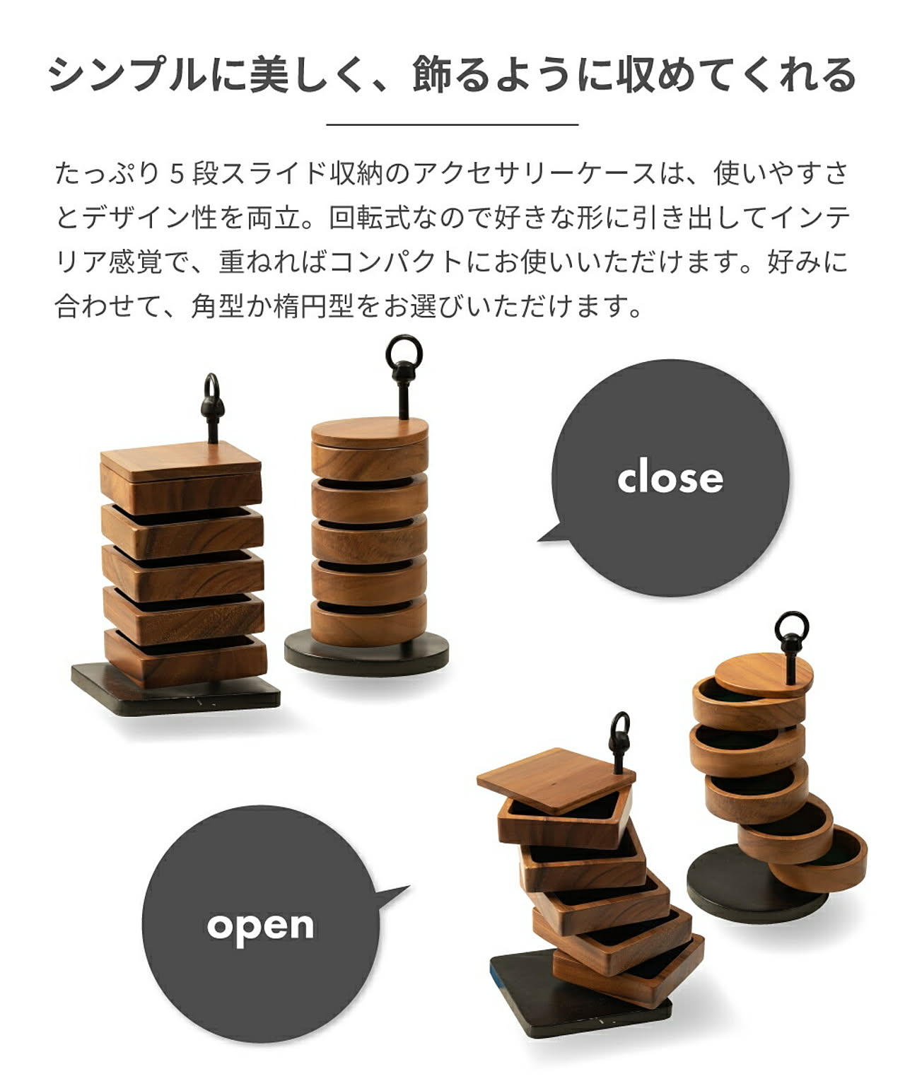 ジュエリーボックス・アクセサリーボックス