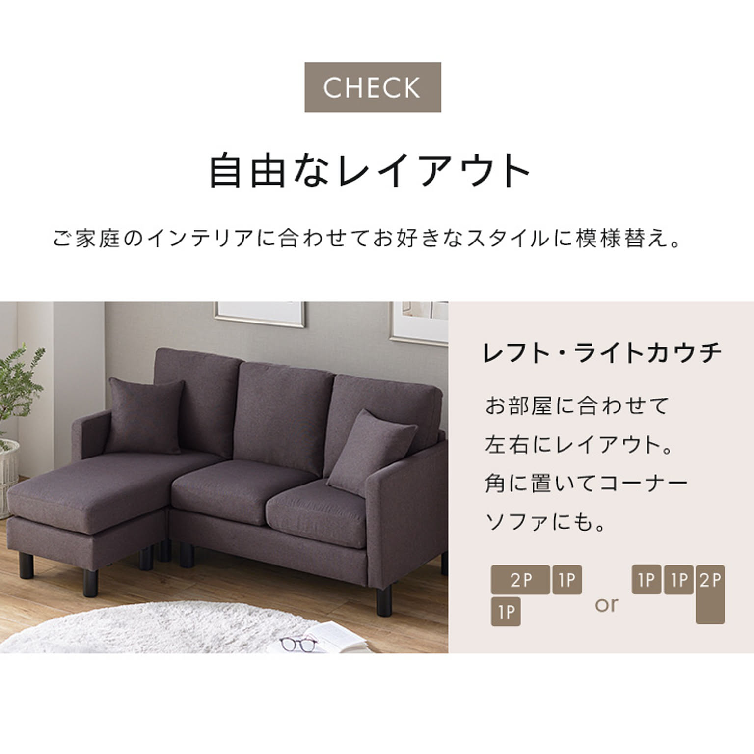 カウチソファ