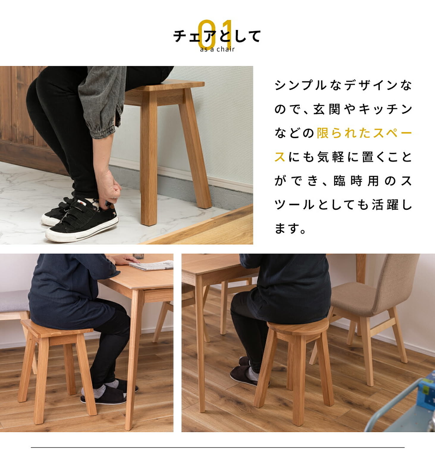 スツール・丸椅子
