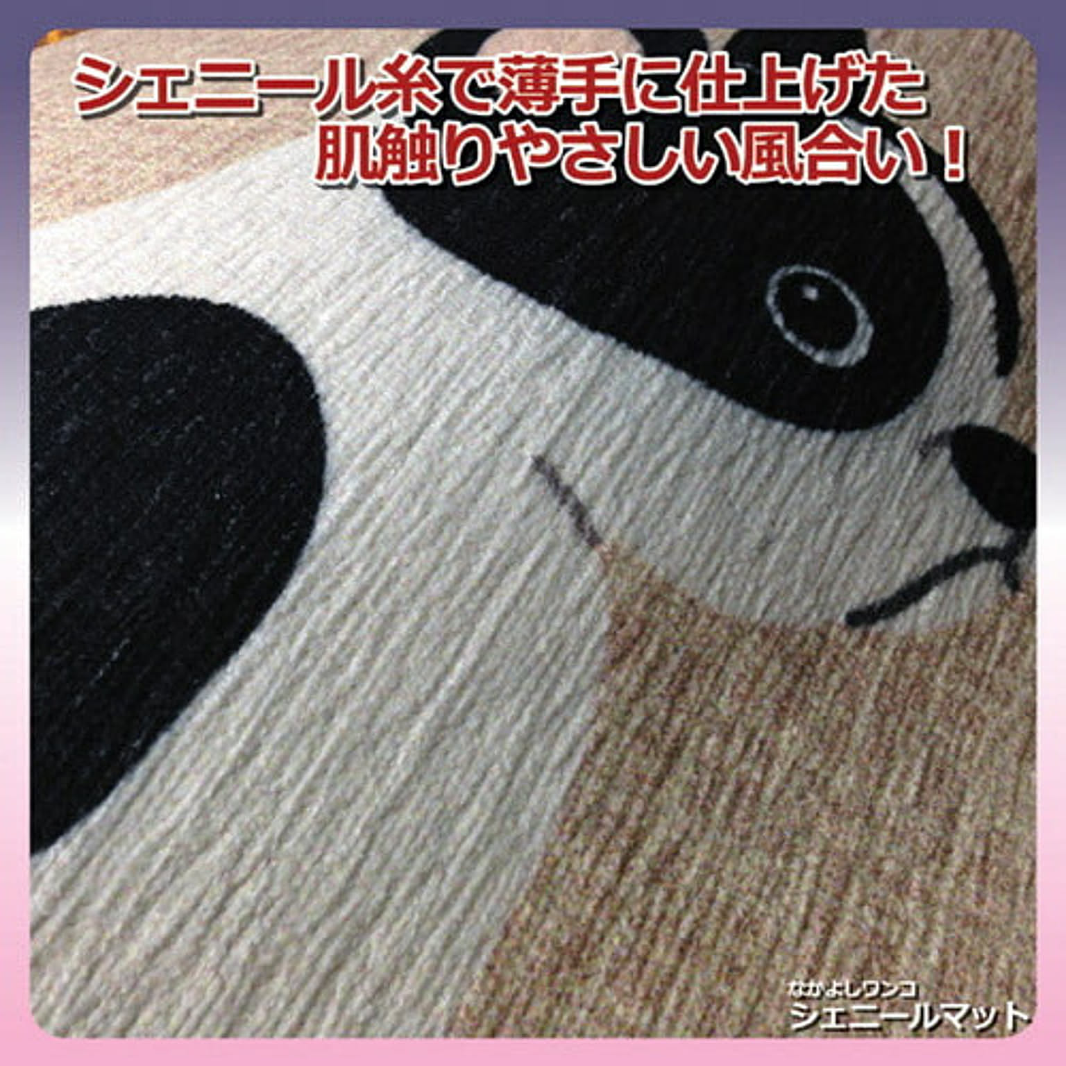 玄関マット