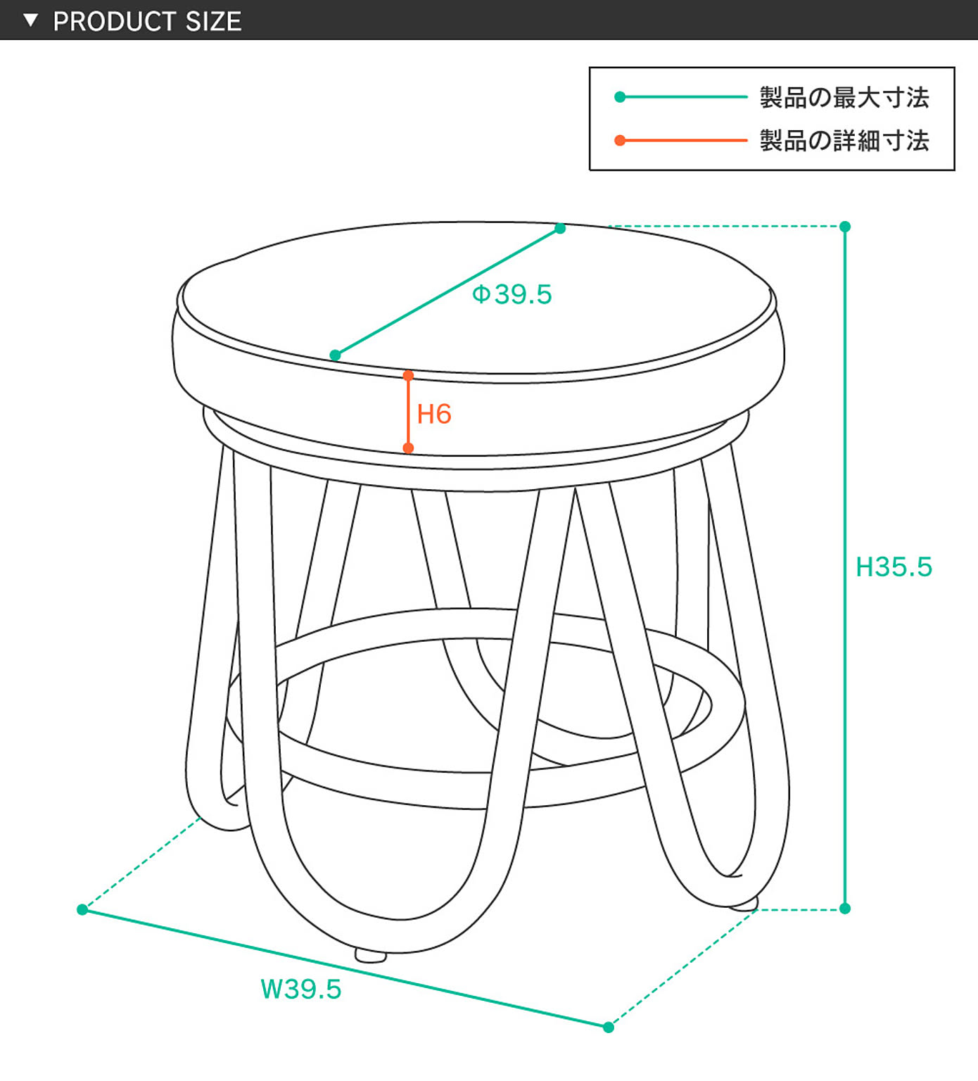 スツール・丸椅子