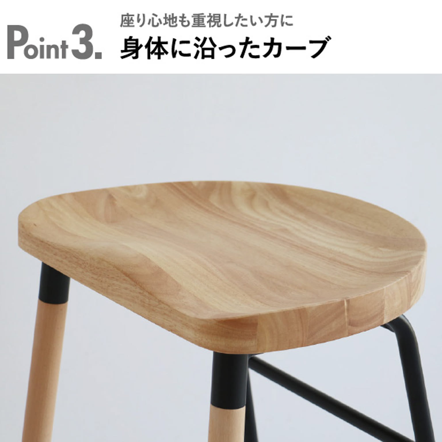 カウンターチェア