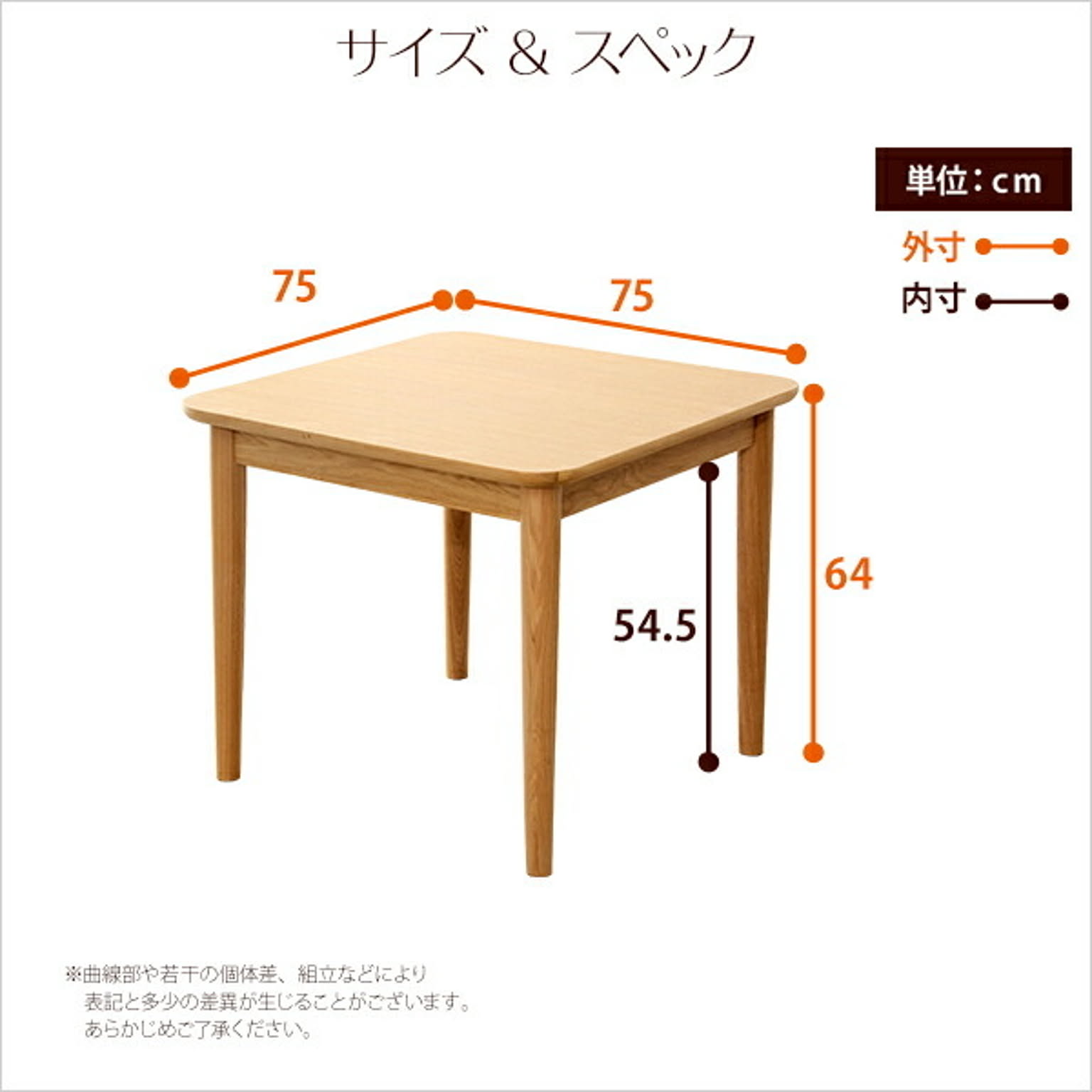ダイニングテーブル