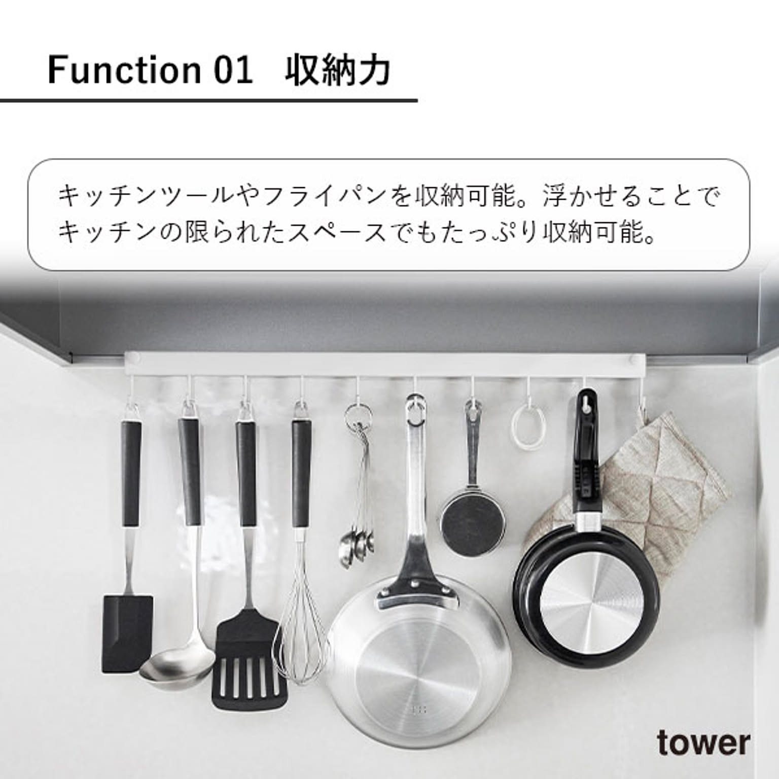 キッチンウォールラック
