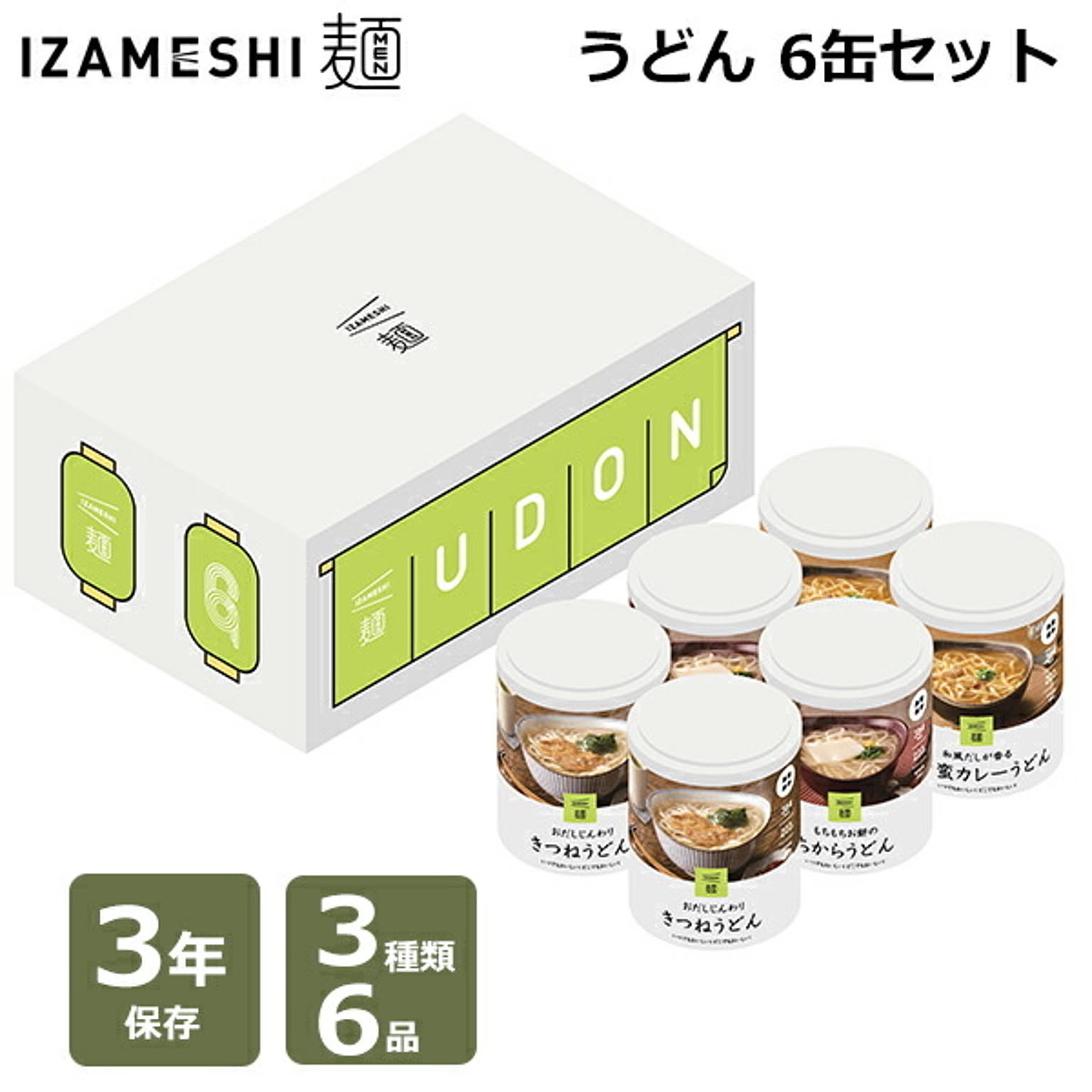 防災グッズ・耐震グッズ・防犯グッズ