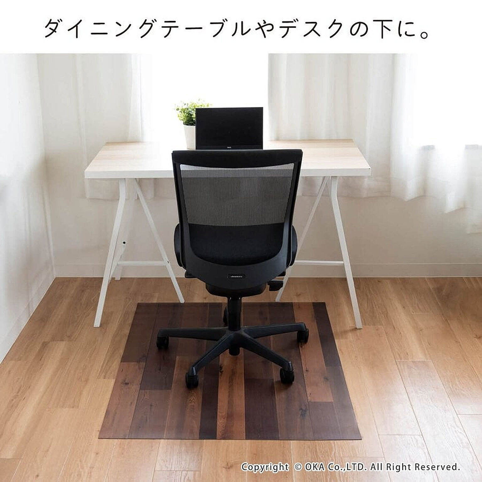 チェアマット