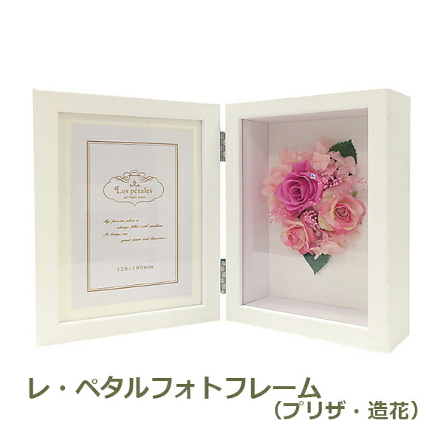 造花・アートフラワー