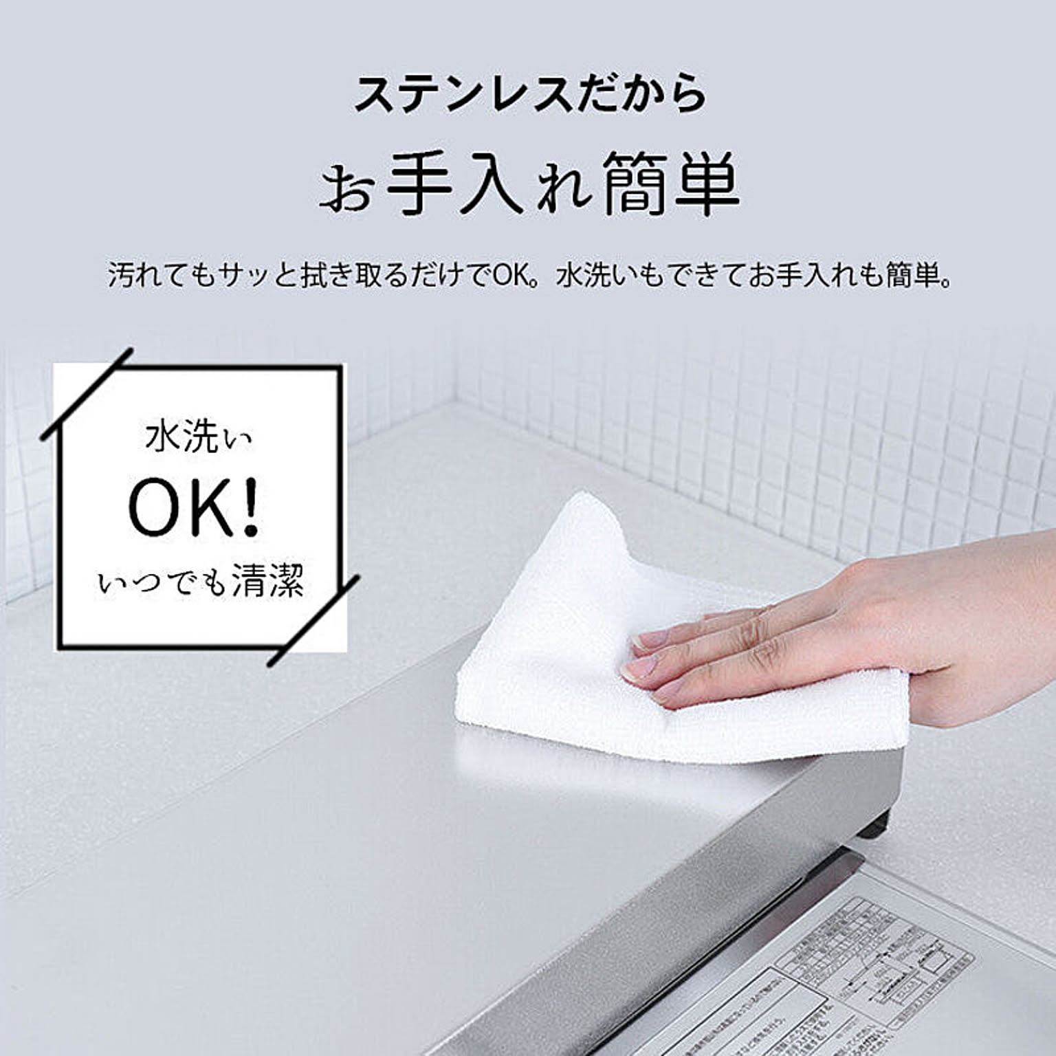 コンロラック・排気口カバー