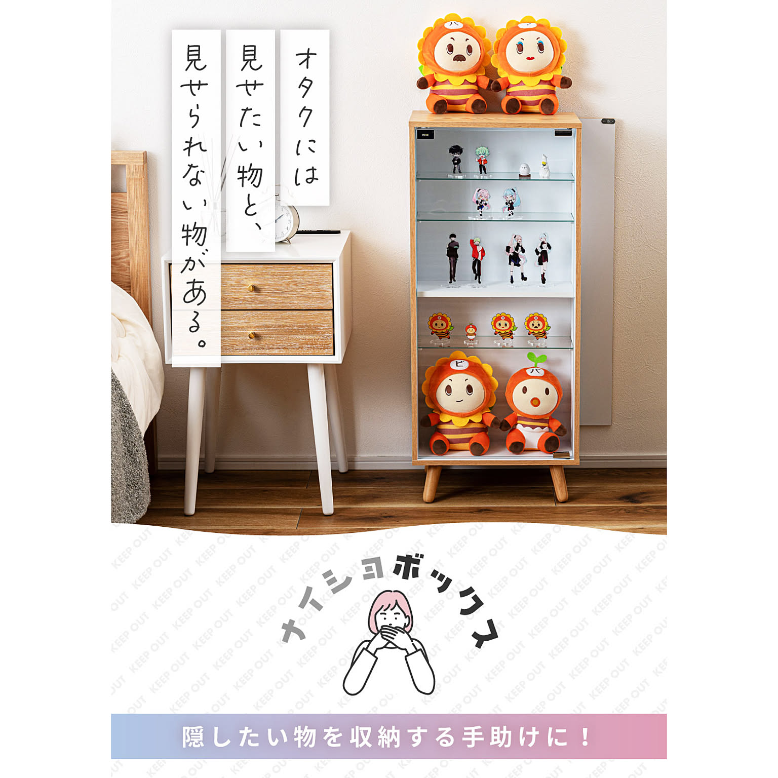 コレクションケース