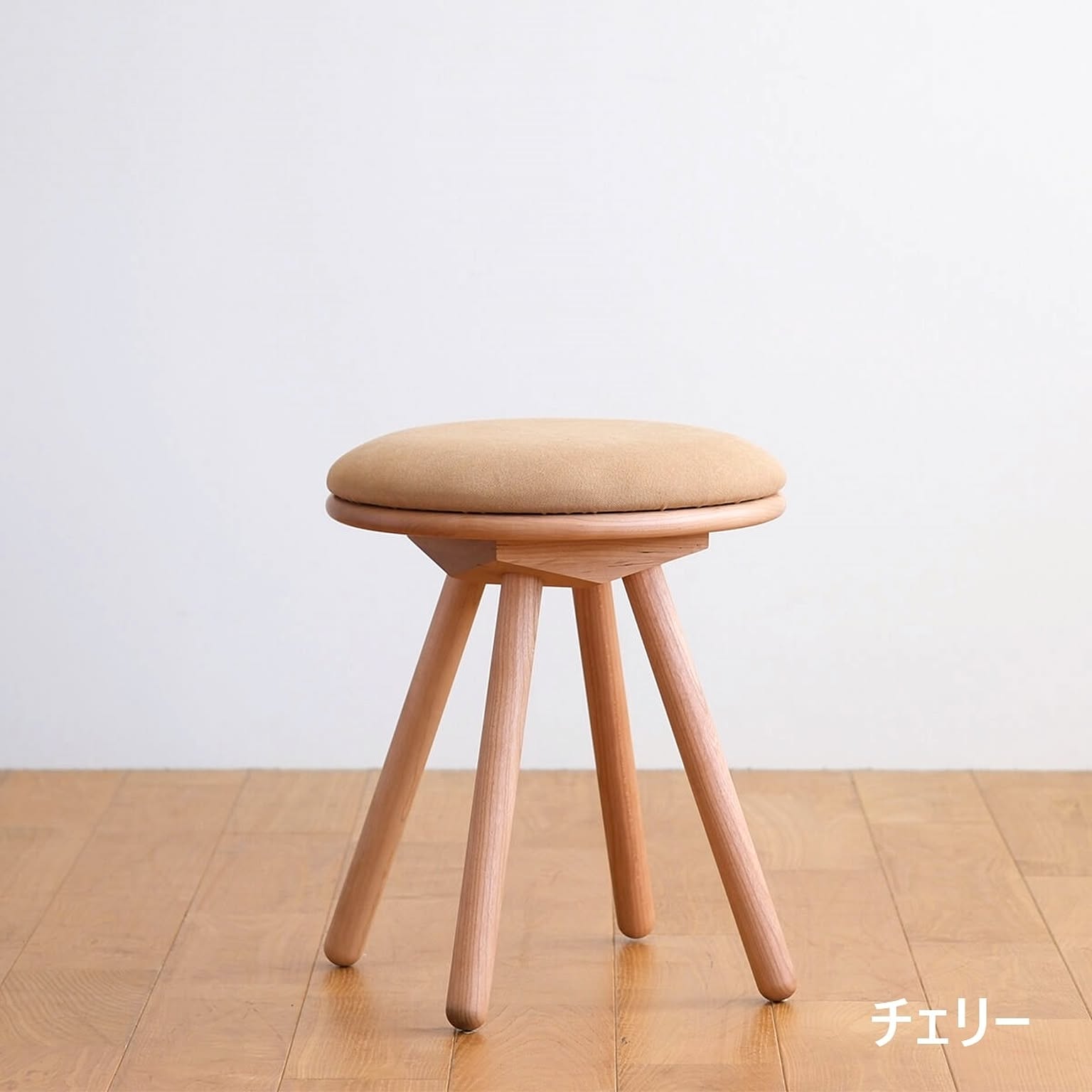 ES CircleStool ファブリック【リベルノ生地】 4本脚 木製 無垢 スタイリッシュ 北欧 スツール チェリー ウォールナット オーク 日本製 丸脚