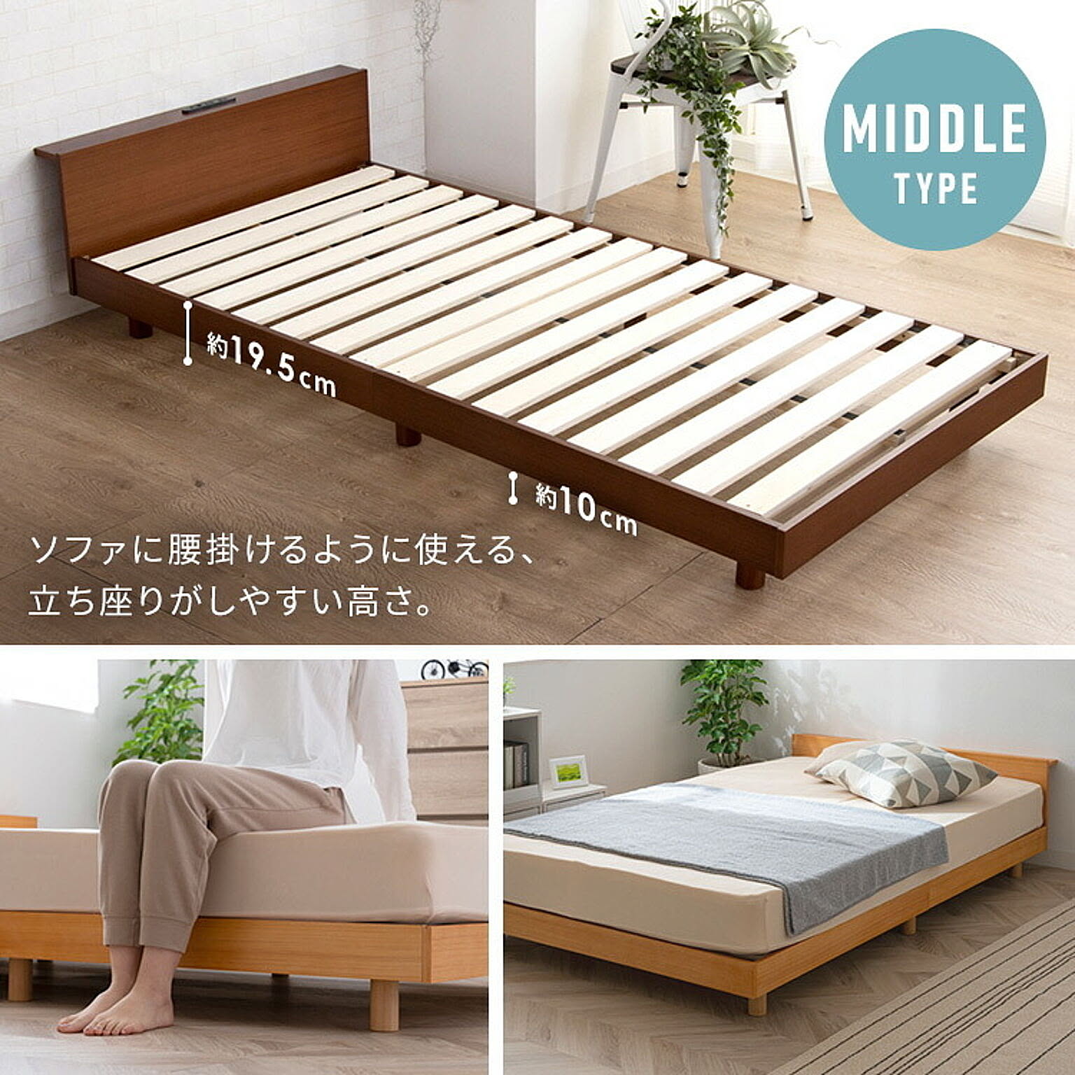 すのこベッド