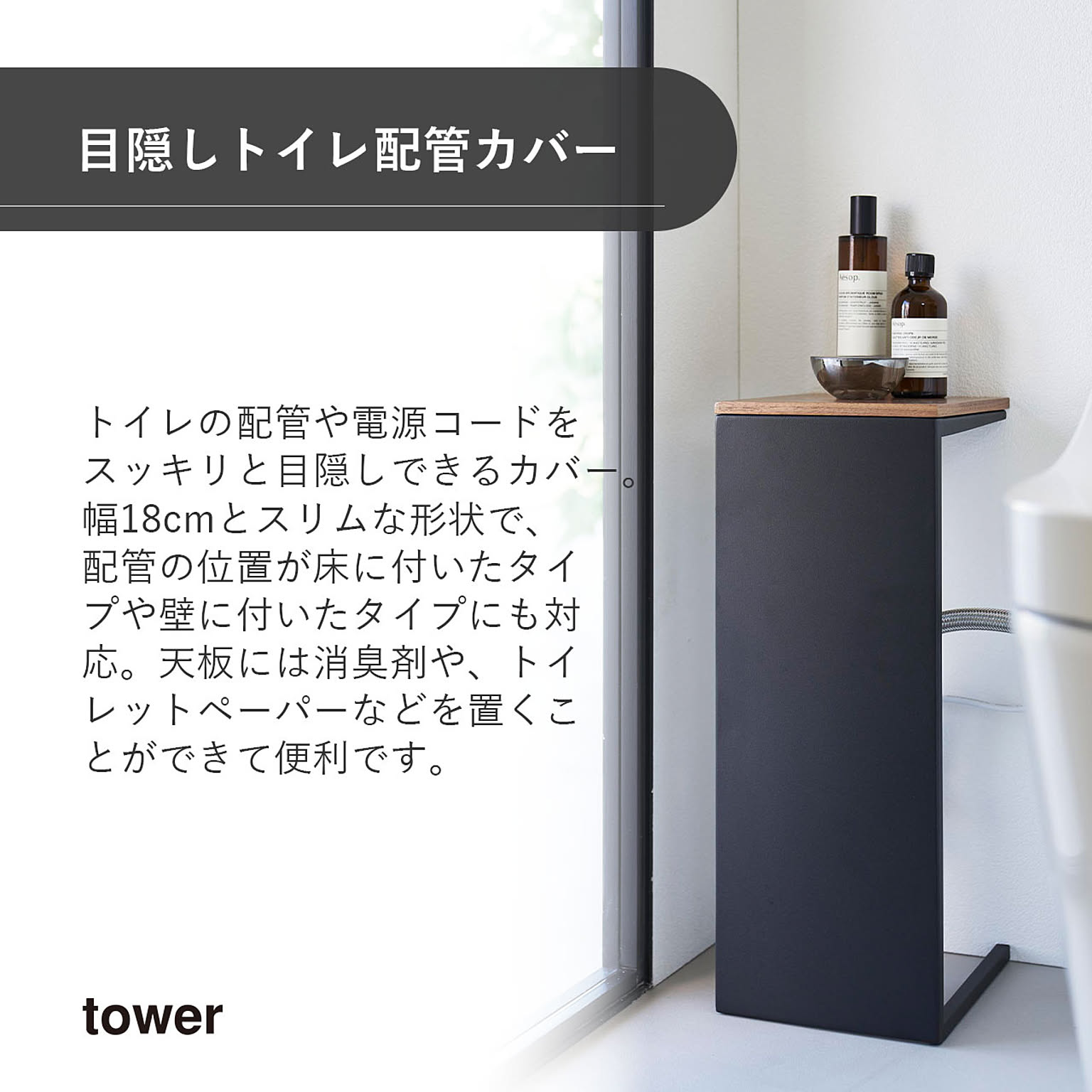 トイレ収納