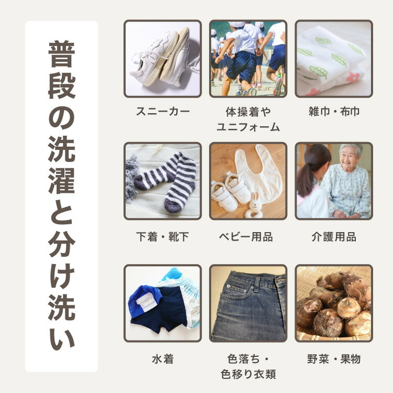 洗濯機