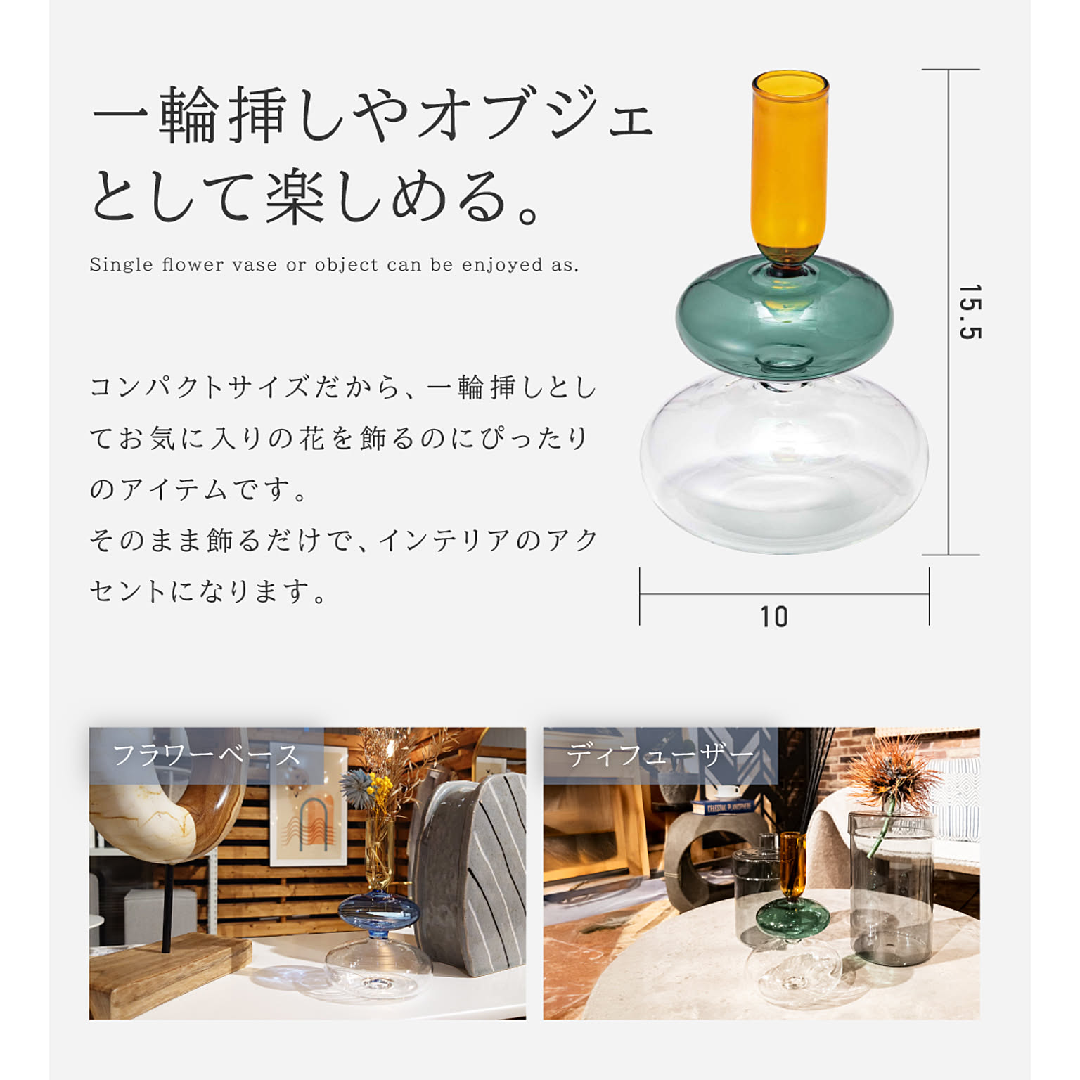 花瓶・フラワーベース