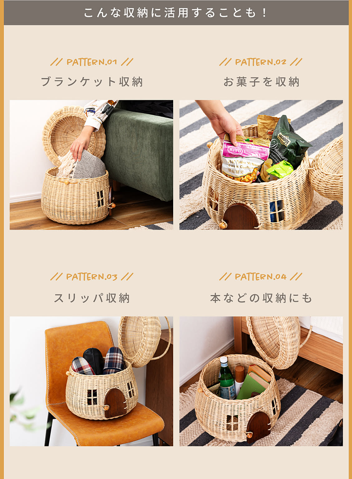 ランドリーバスケット